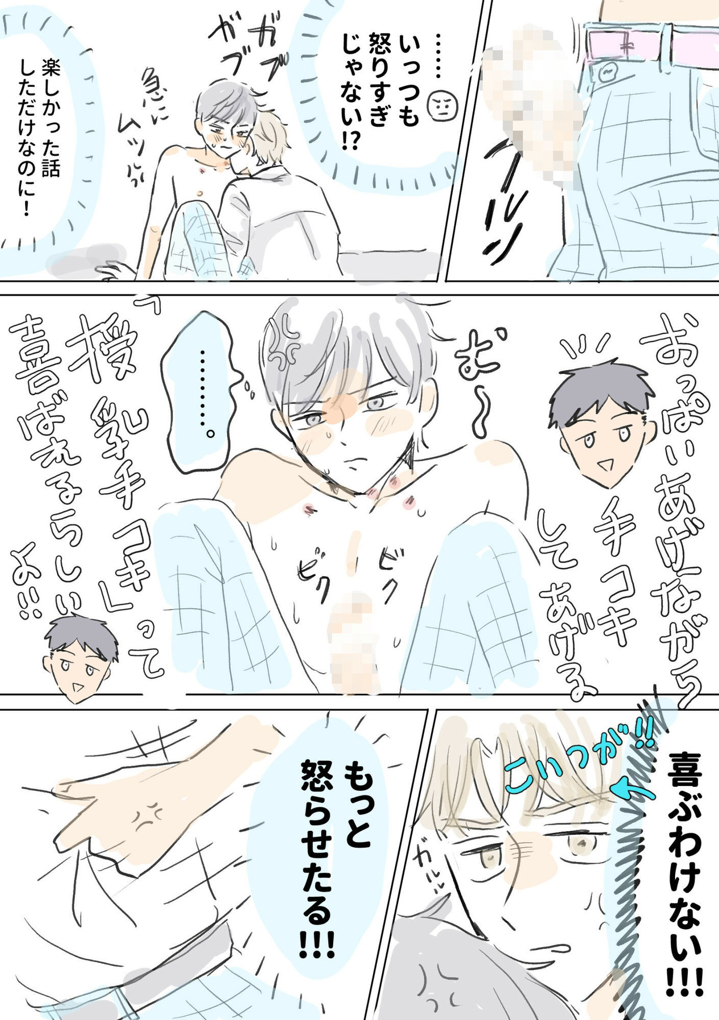 試し読み 4