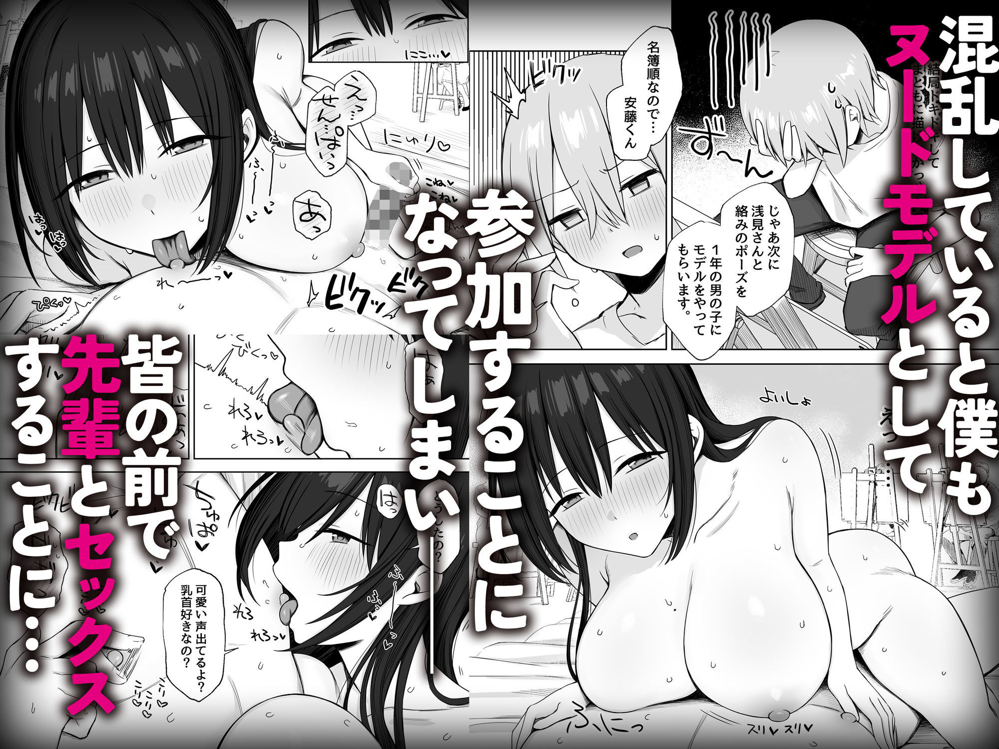 試し読み 3