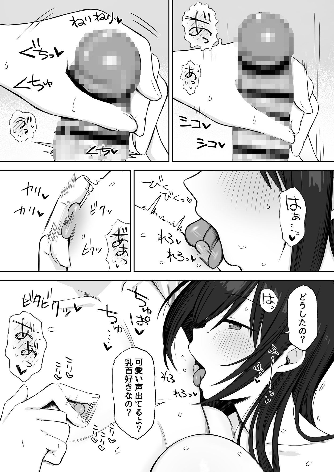 試し読み 8