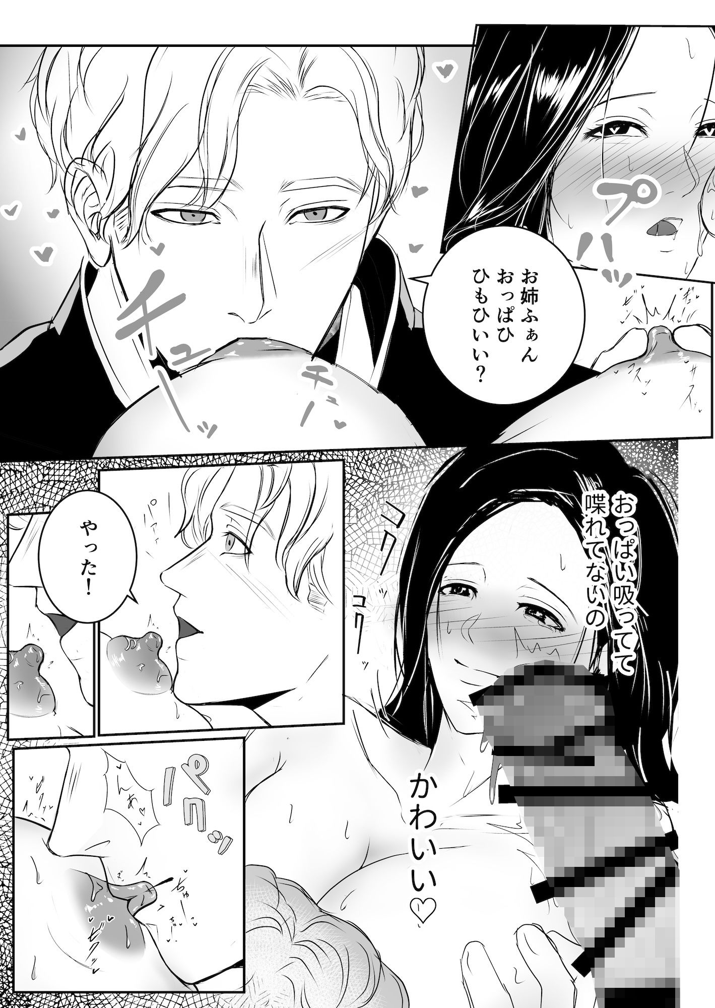 試し読み 1