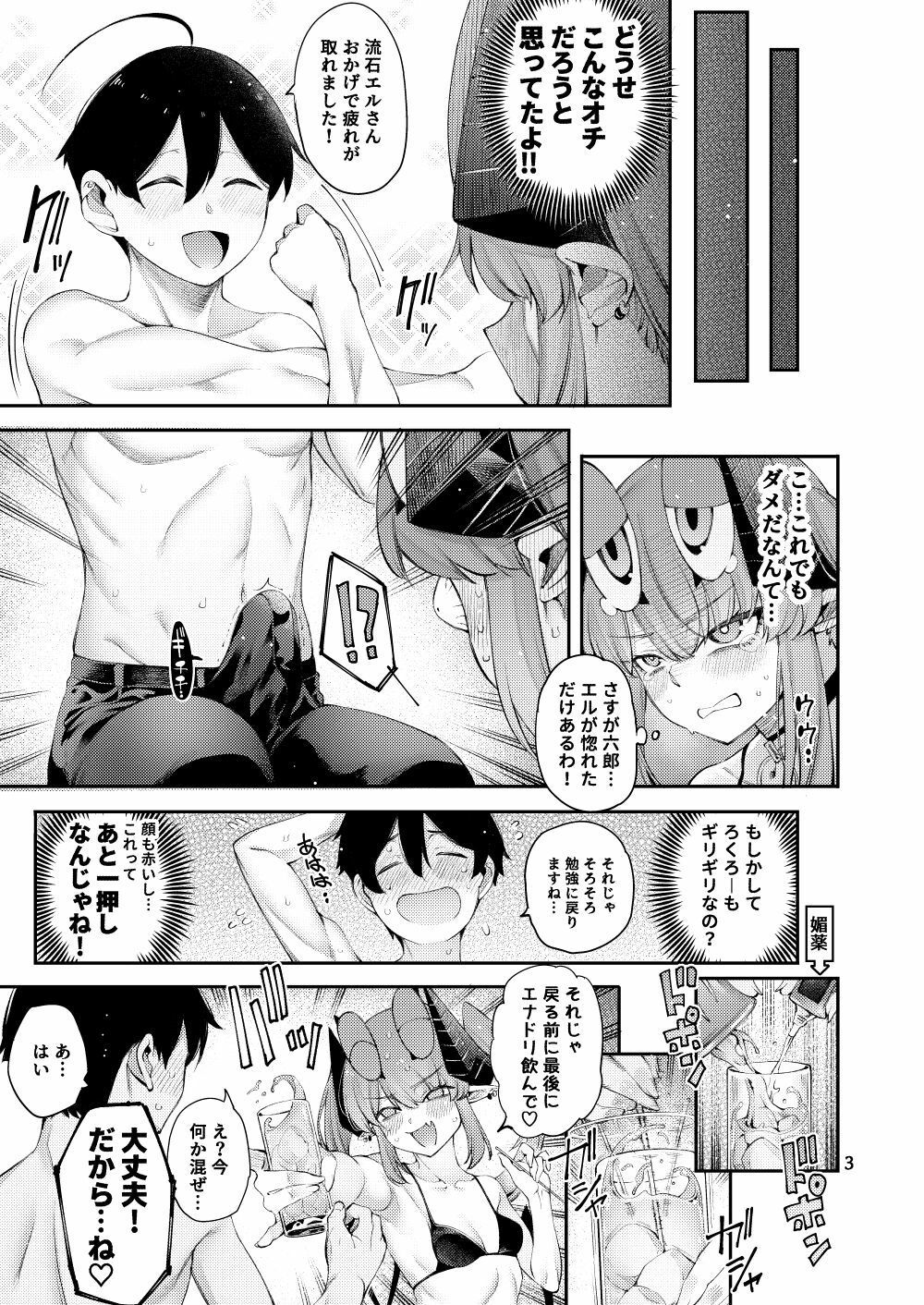試し読み 5