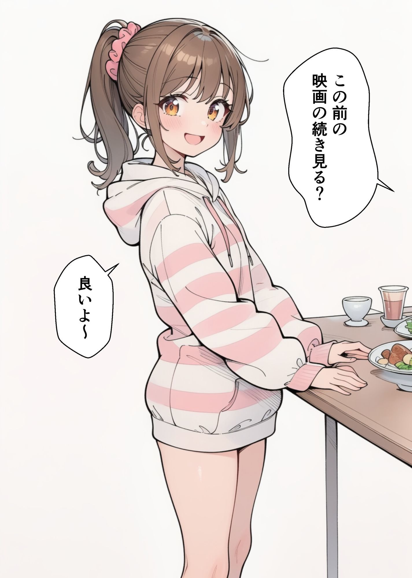試し読み 8