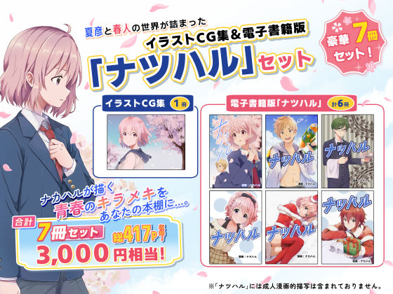 試し読み 7
