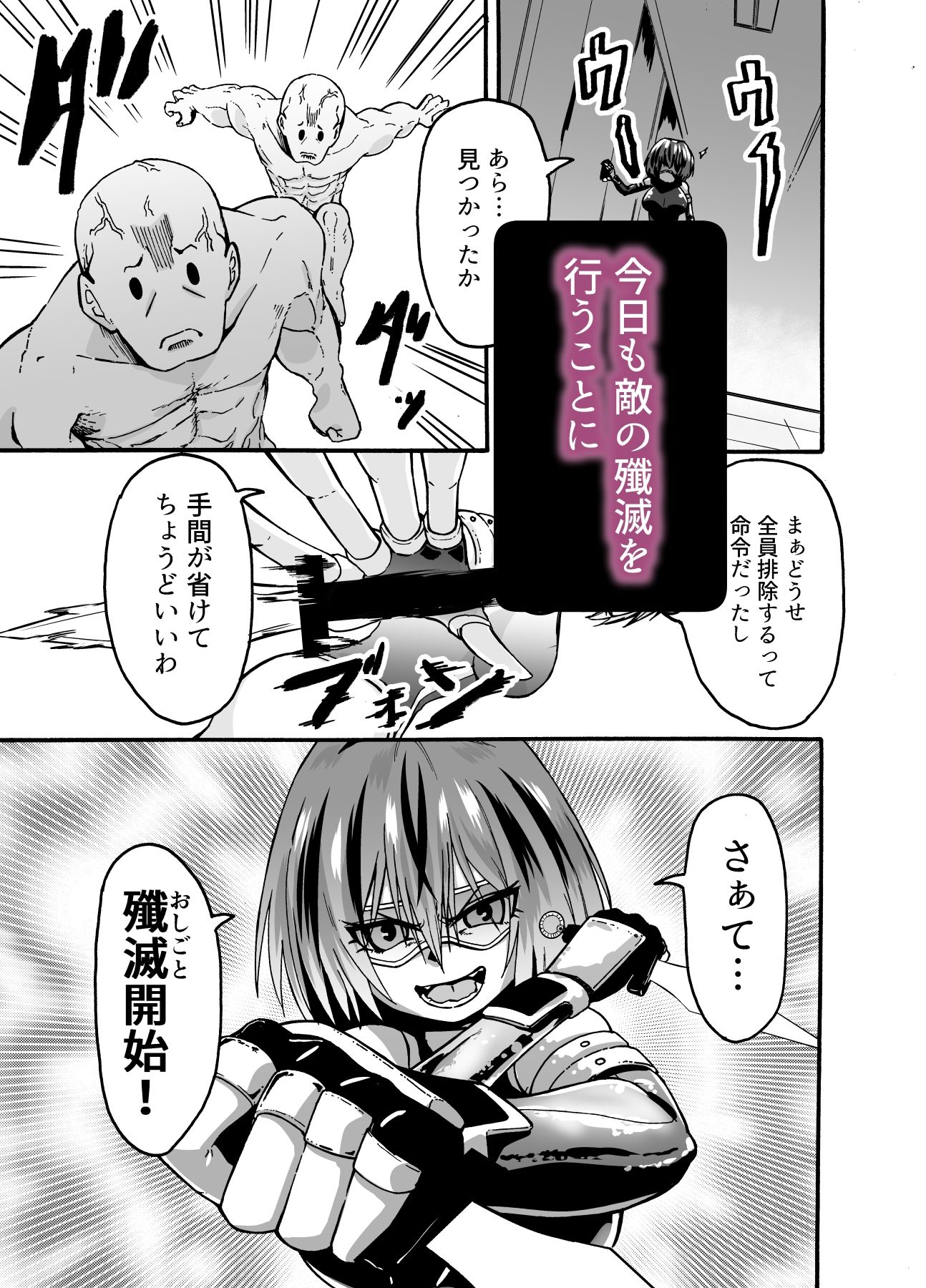 試し読み 2