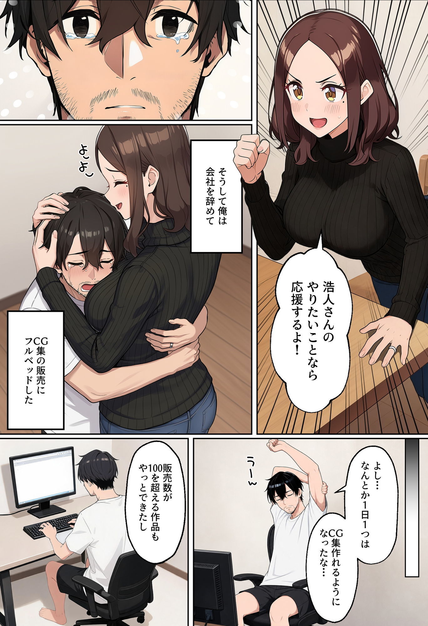 試し読み 3