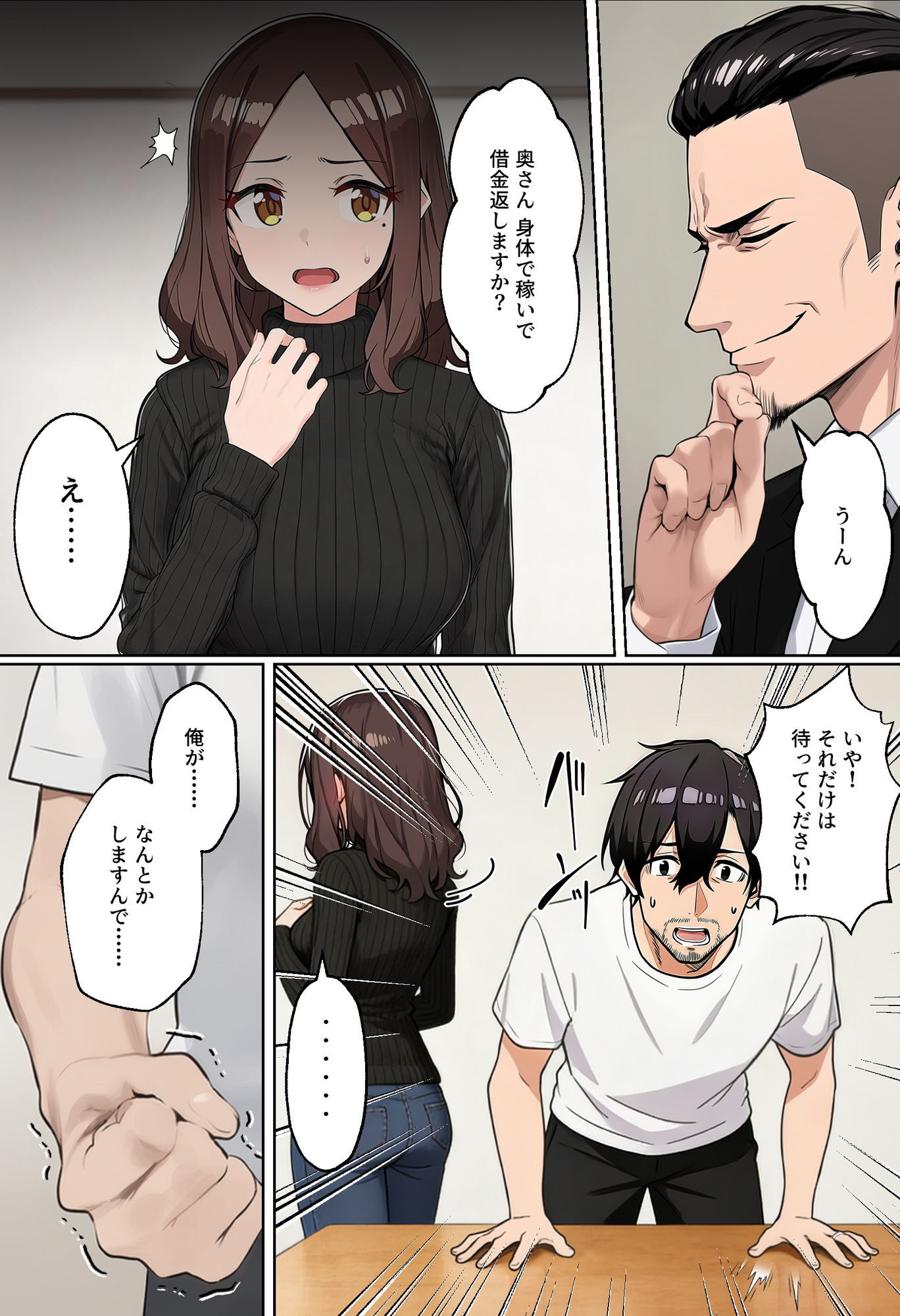 試し読み 5