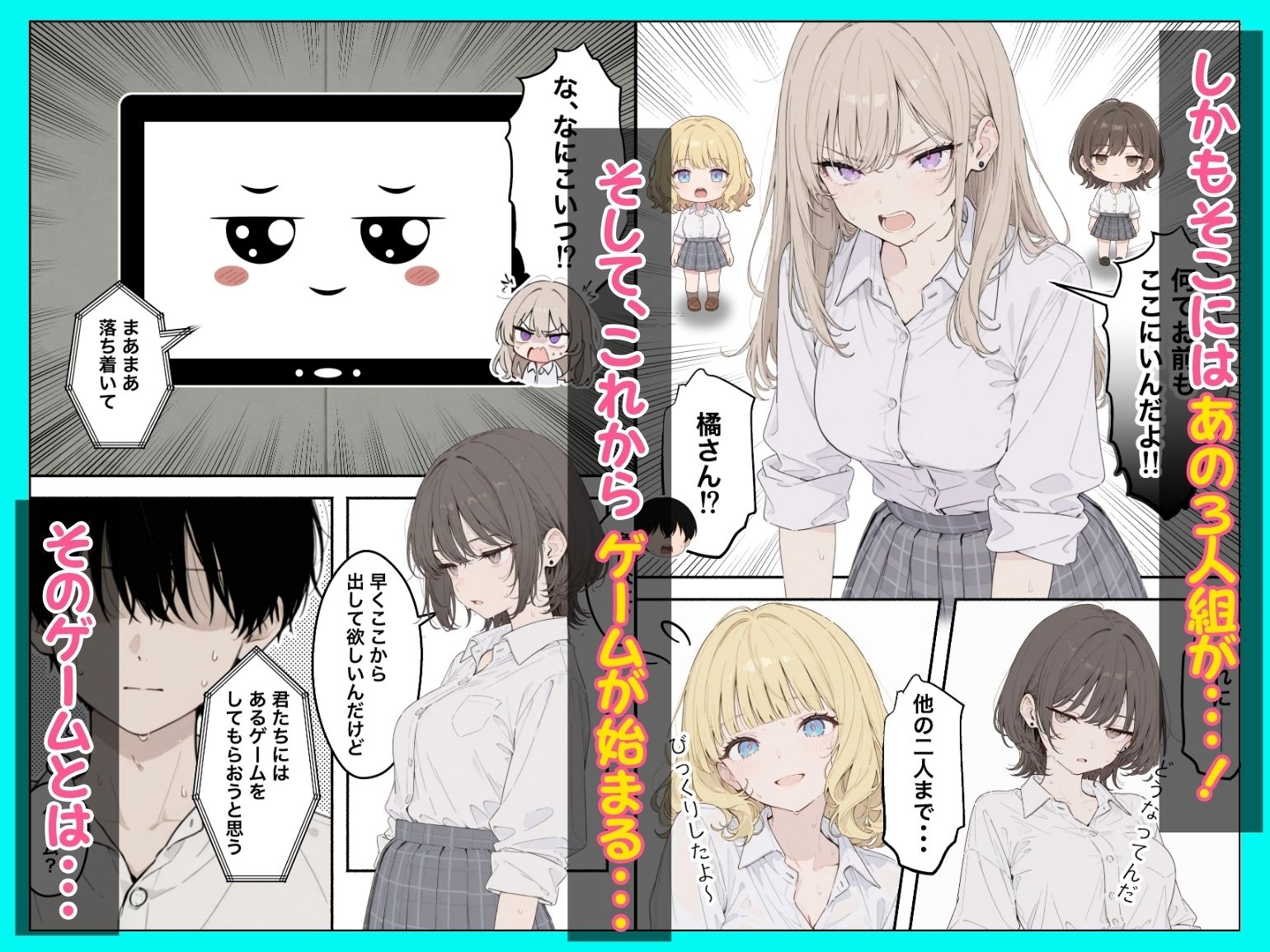 試し読み 3