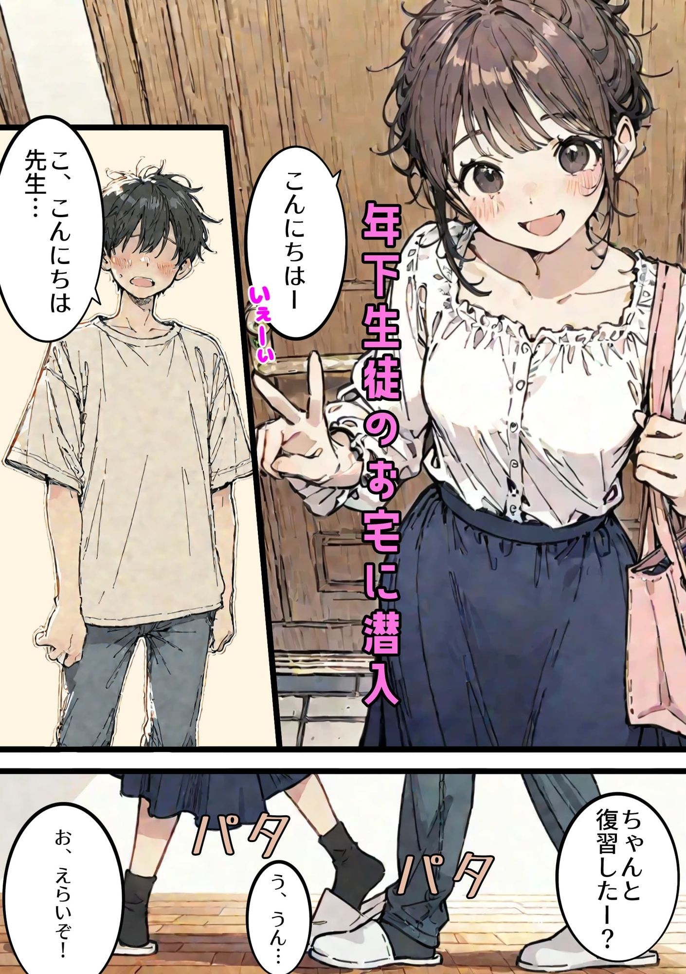 試し読み 2