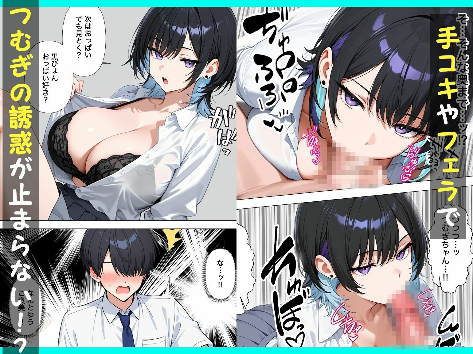 試し読み 5