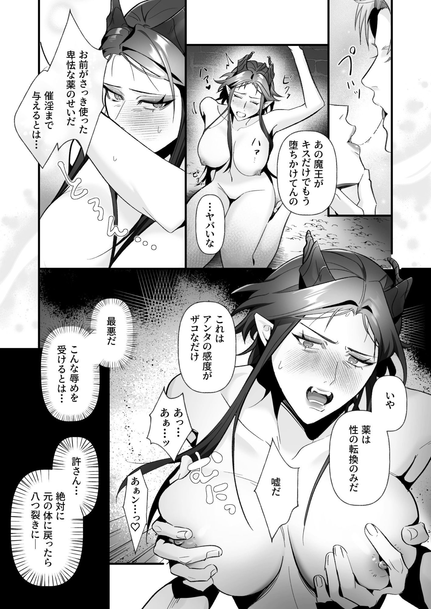 試し読み 8