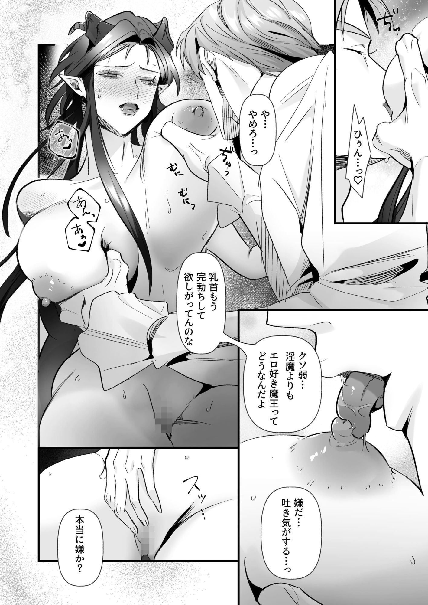 試し読み 9