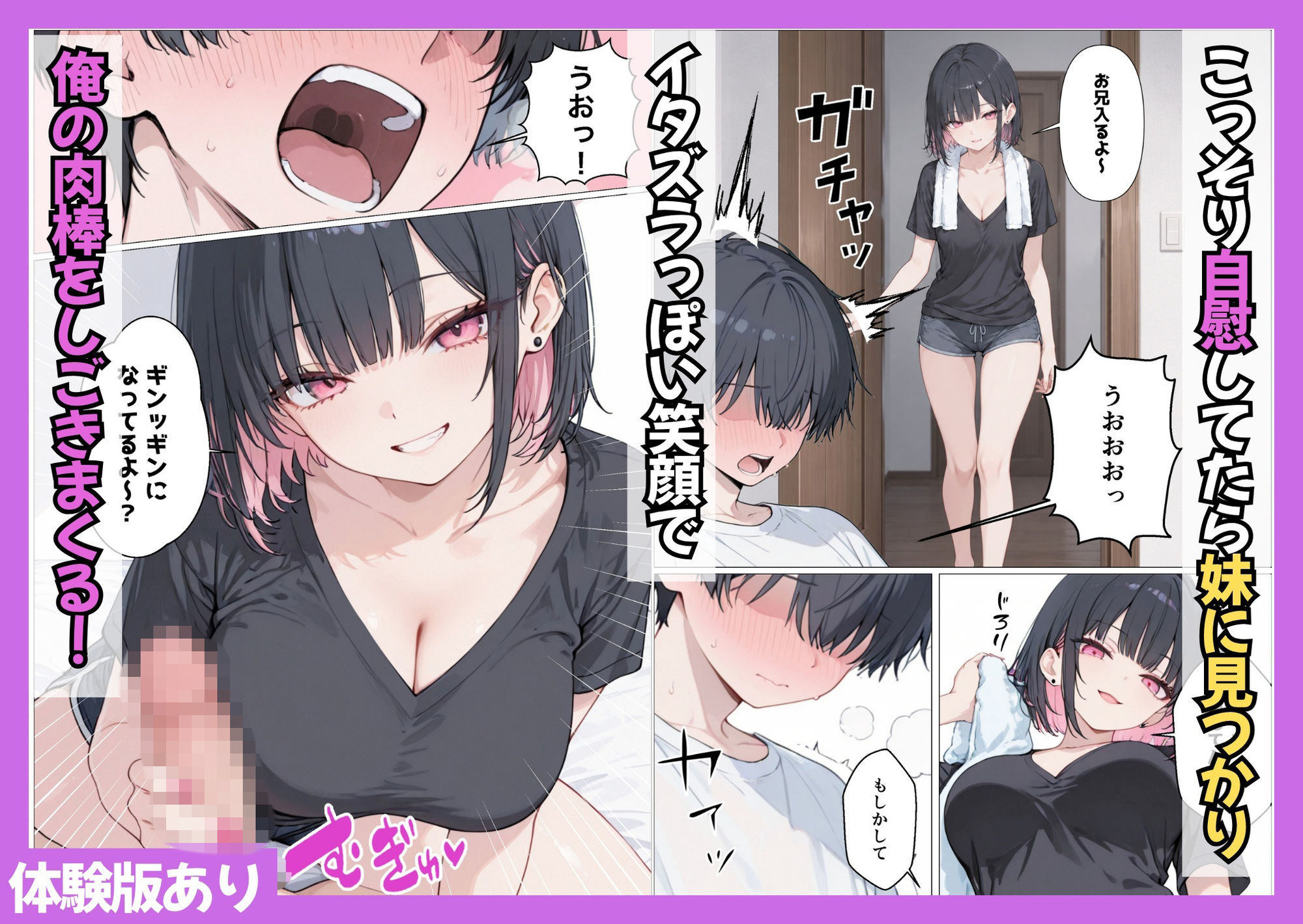 試し読み 4