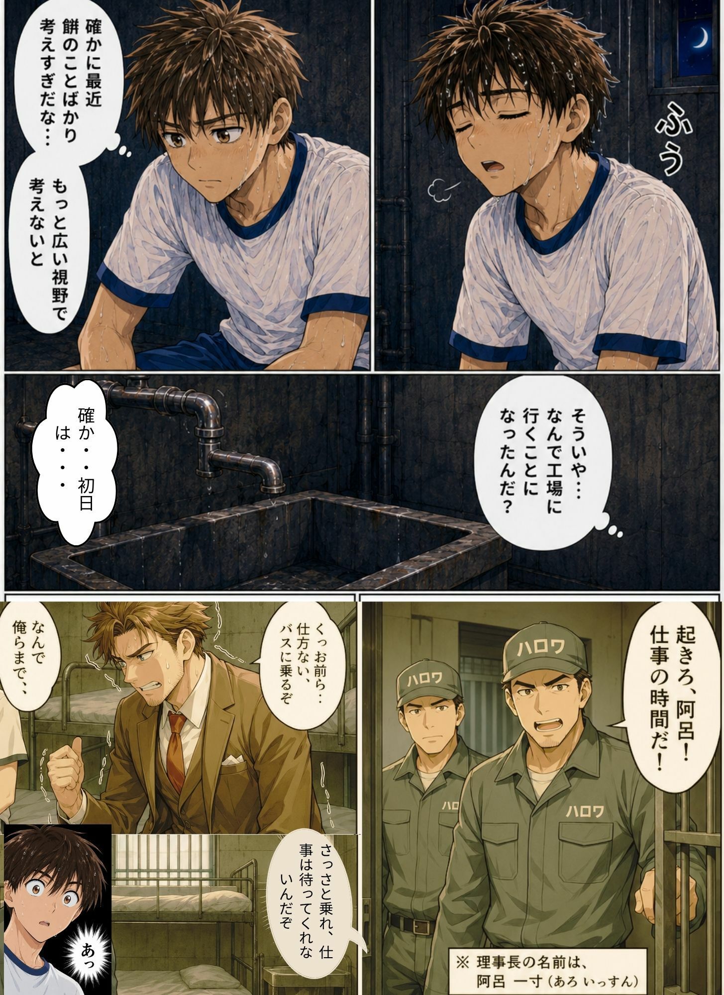 試し読み 7