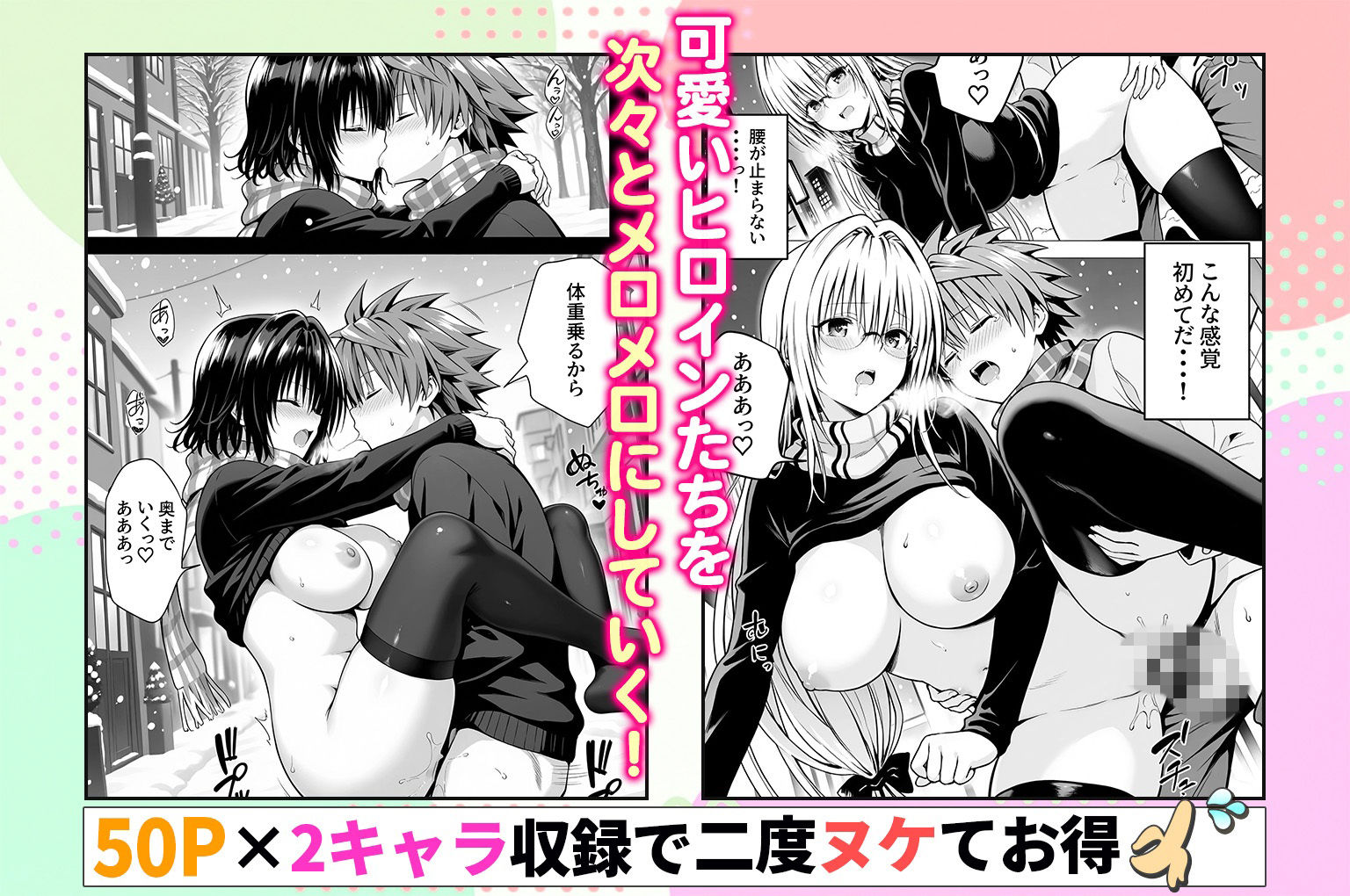 試し読み 4