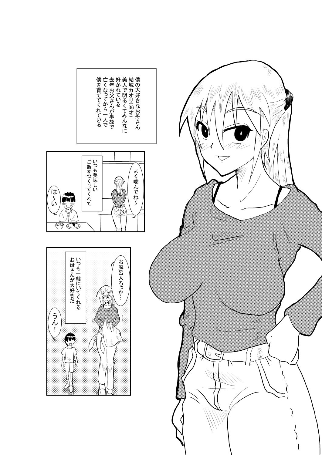 試し読み 1