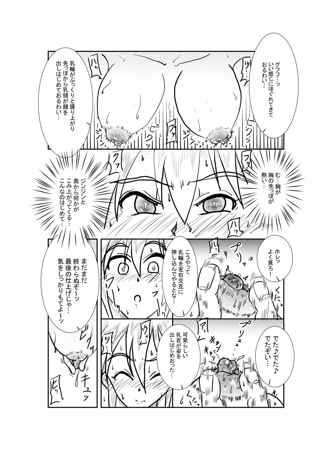 試し読み 3