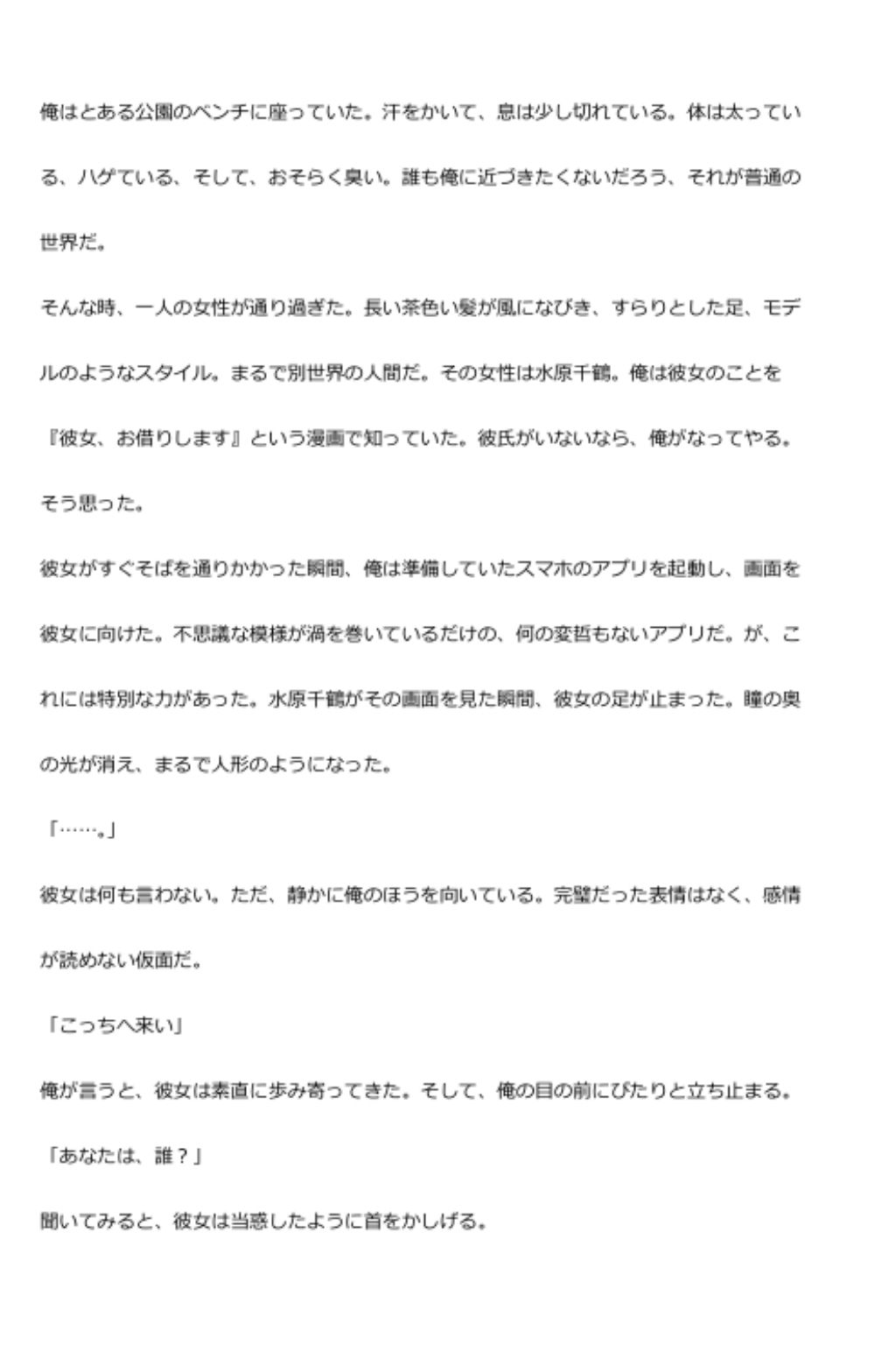 試し読み 1