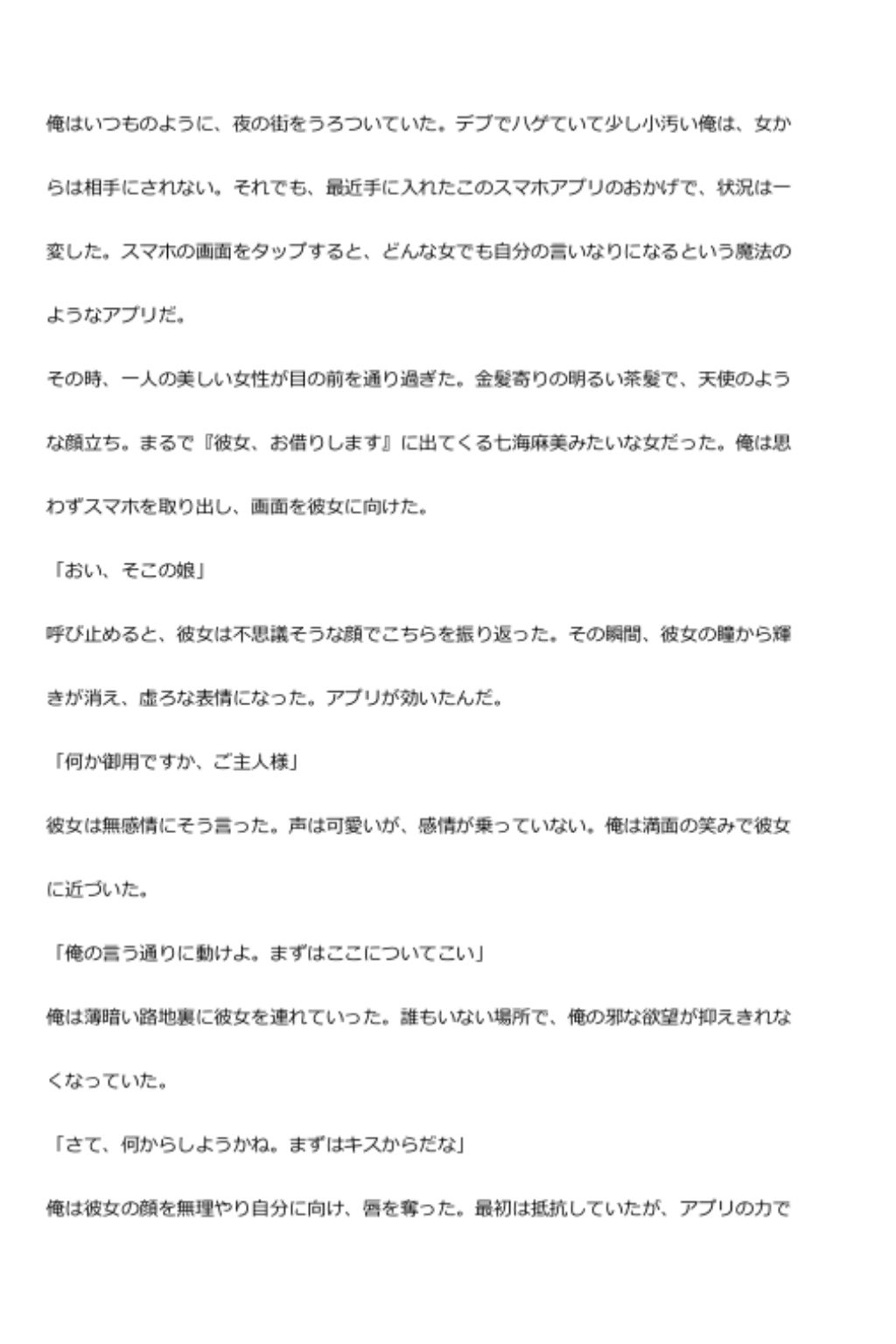 試し読み 1
