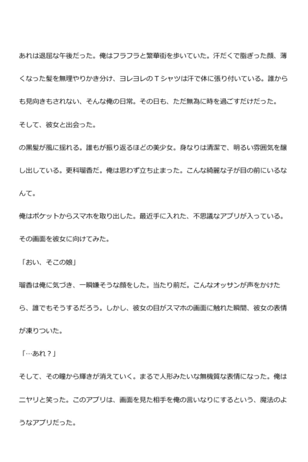 試し読み 1