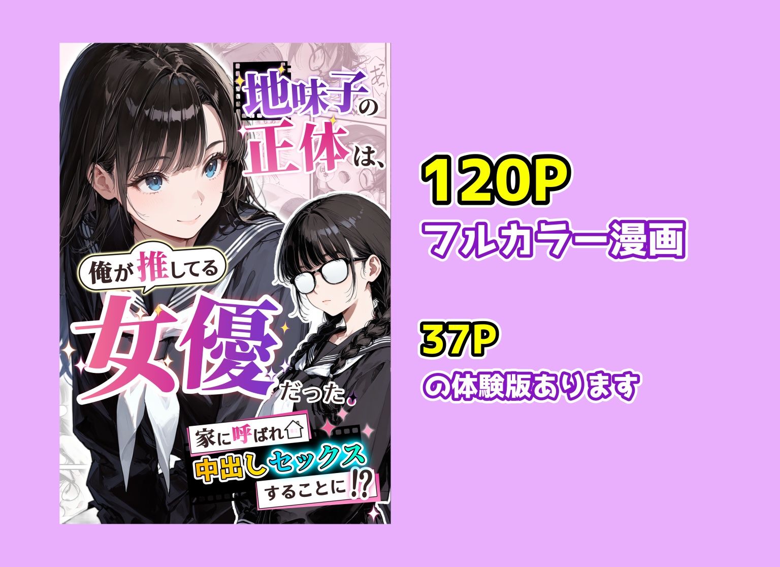 試し読み 10
