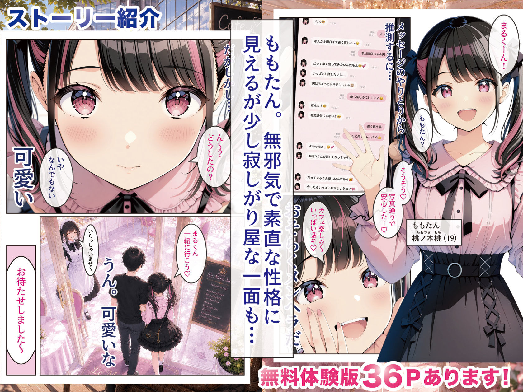 試し読み 8