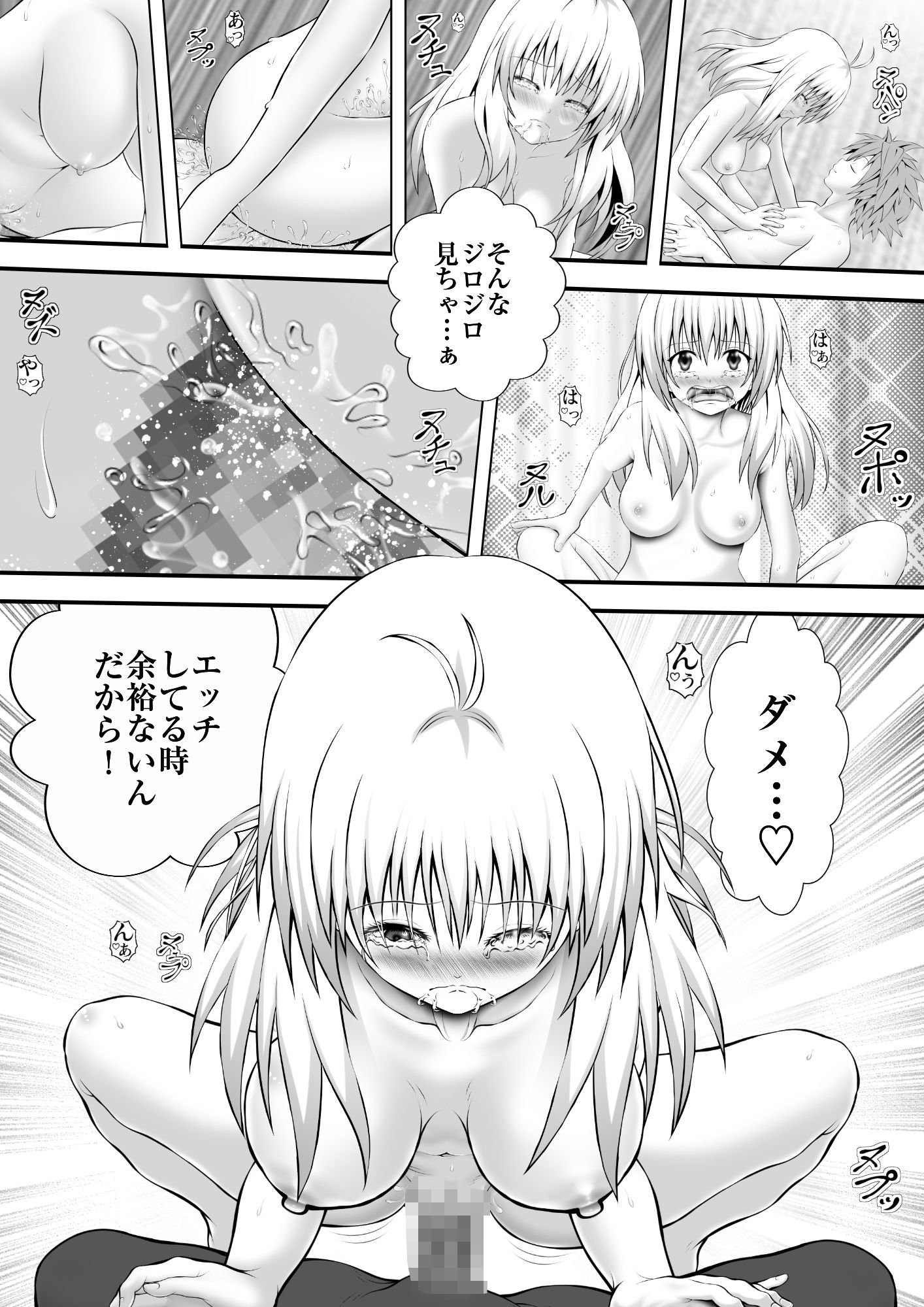試し読み 4