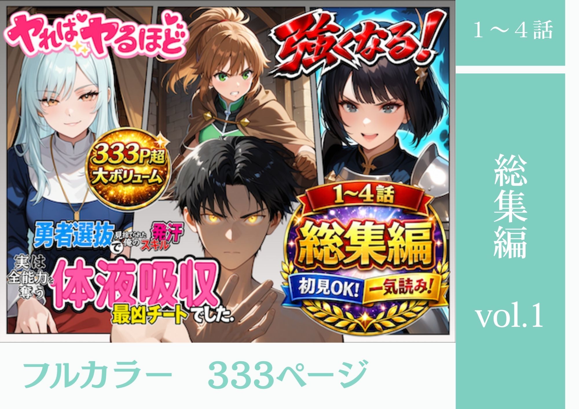 試し読み 3