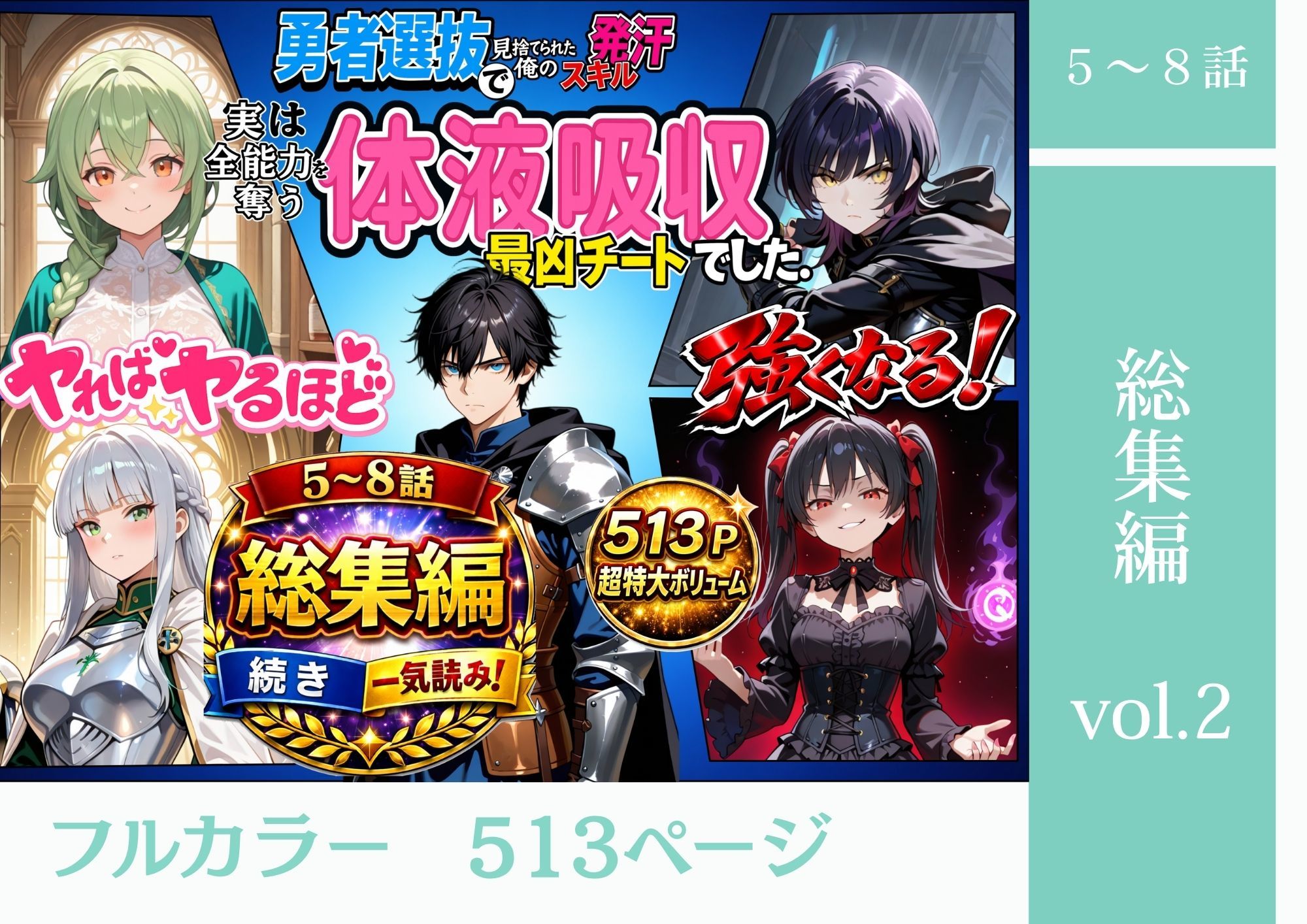 試し読み 4