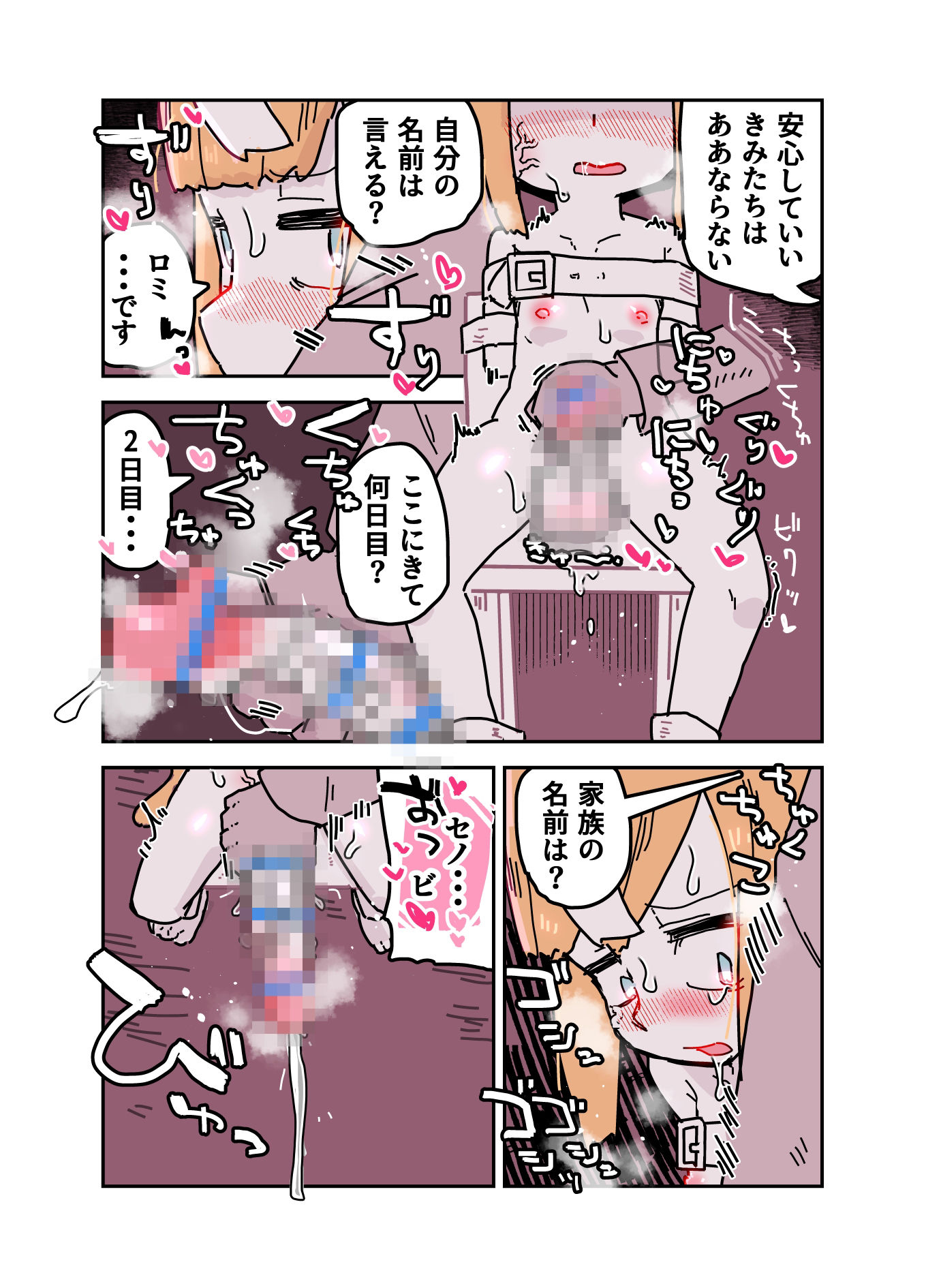 試し読み 5