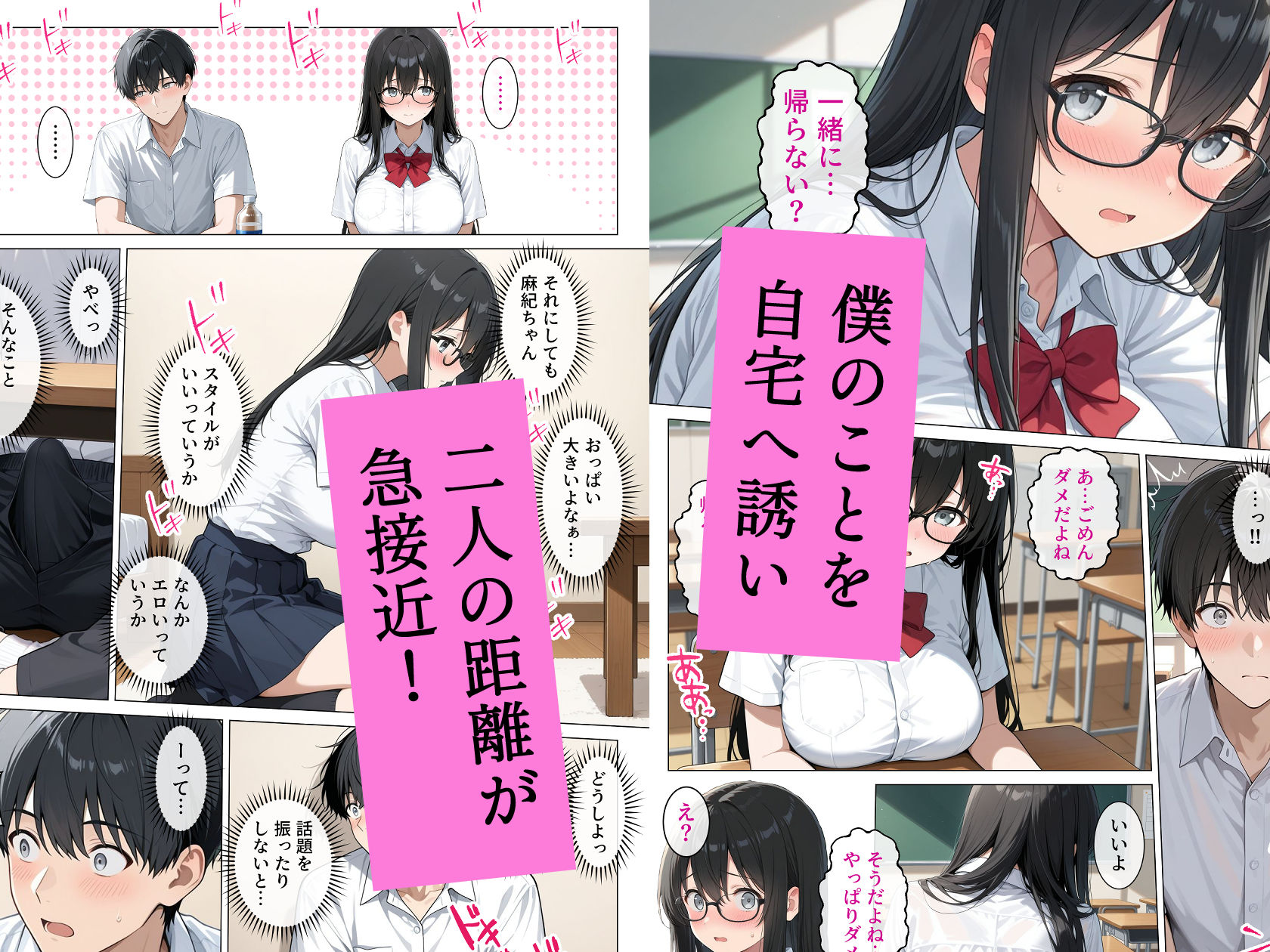 試し読み 6