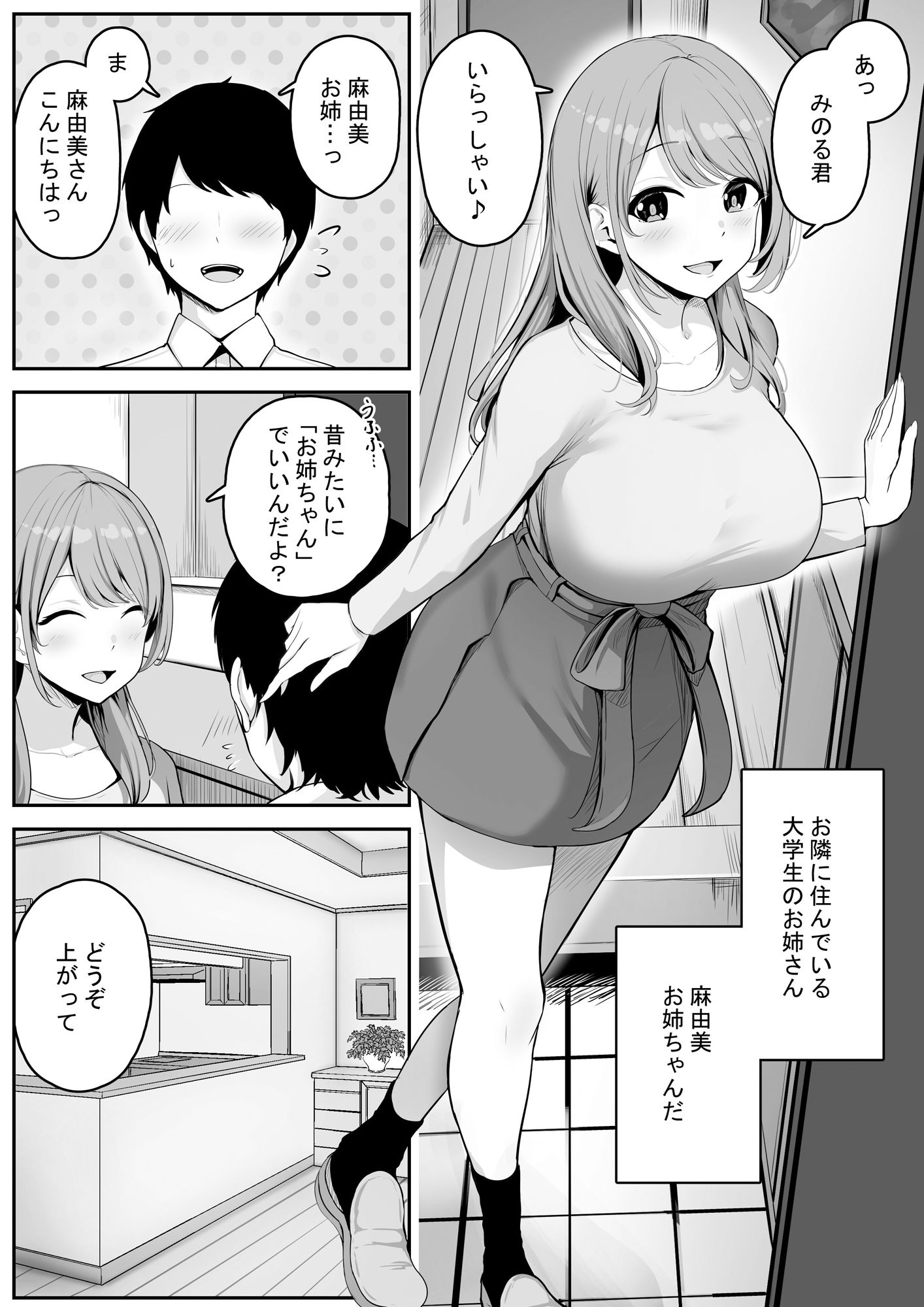 試し読み 3