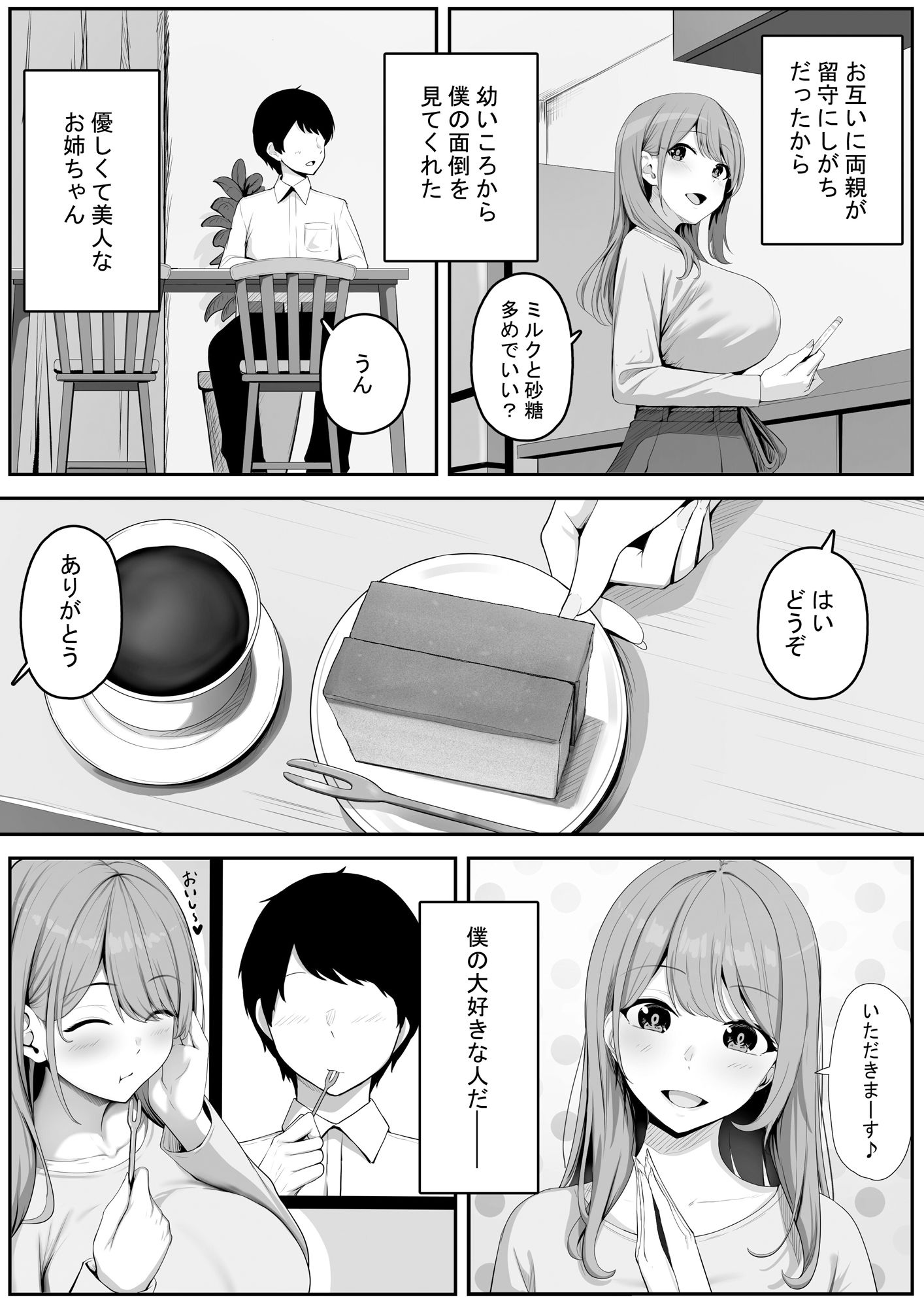 試し読み 4