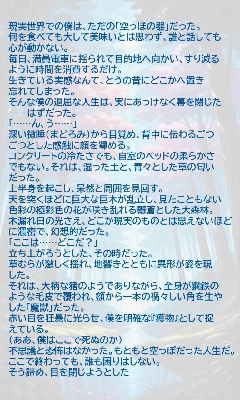 試し読み 2
