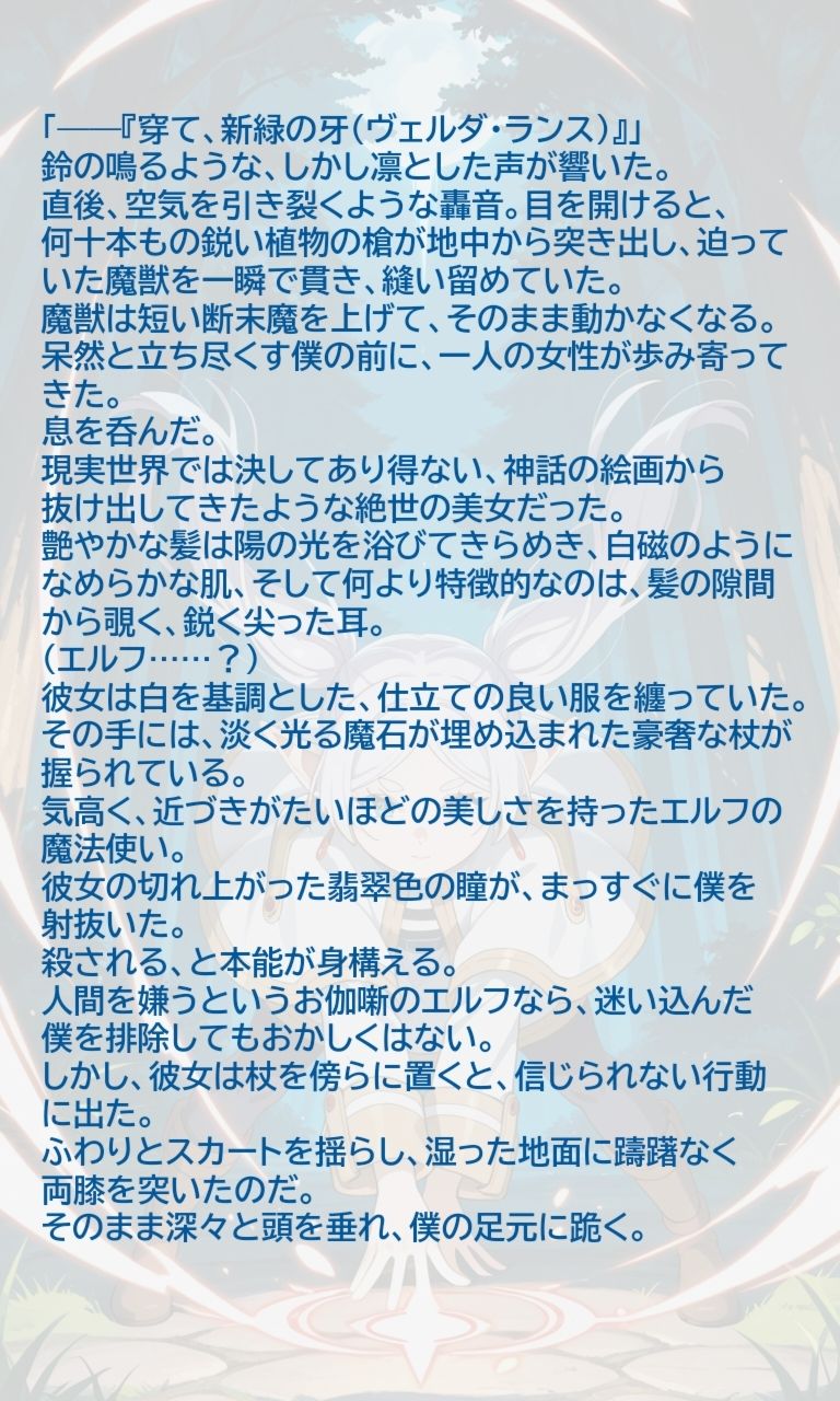 試し読み 5