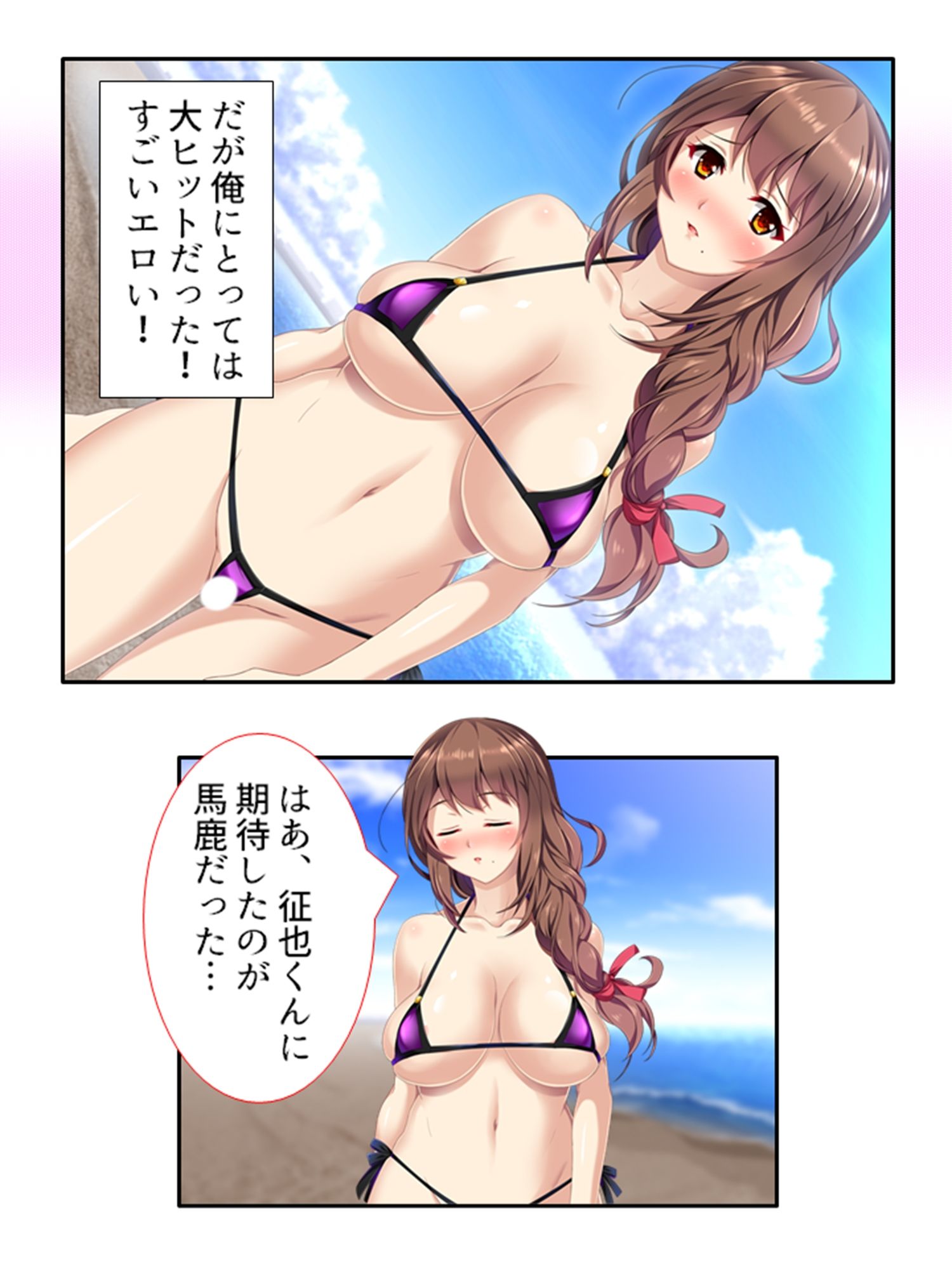 試し読み 8