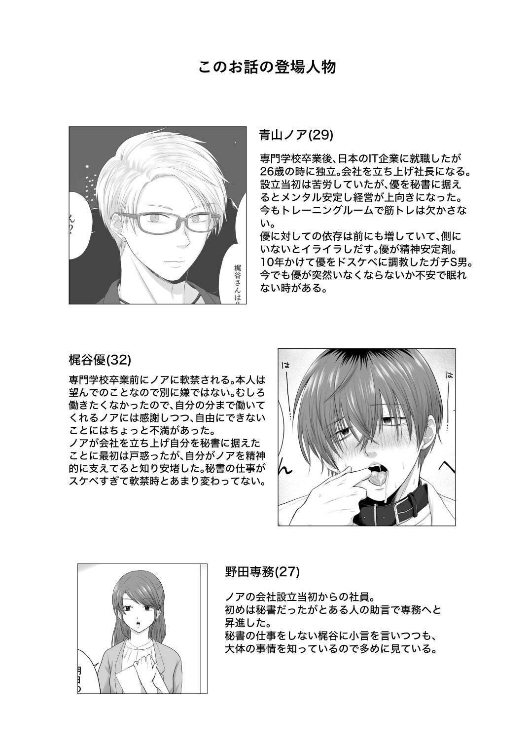 試し読み 1