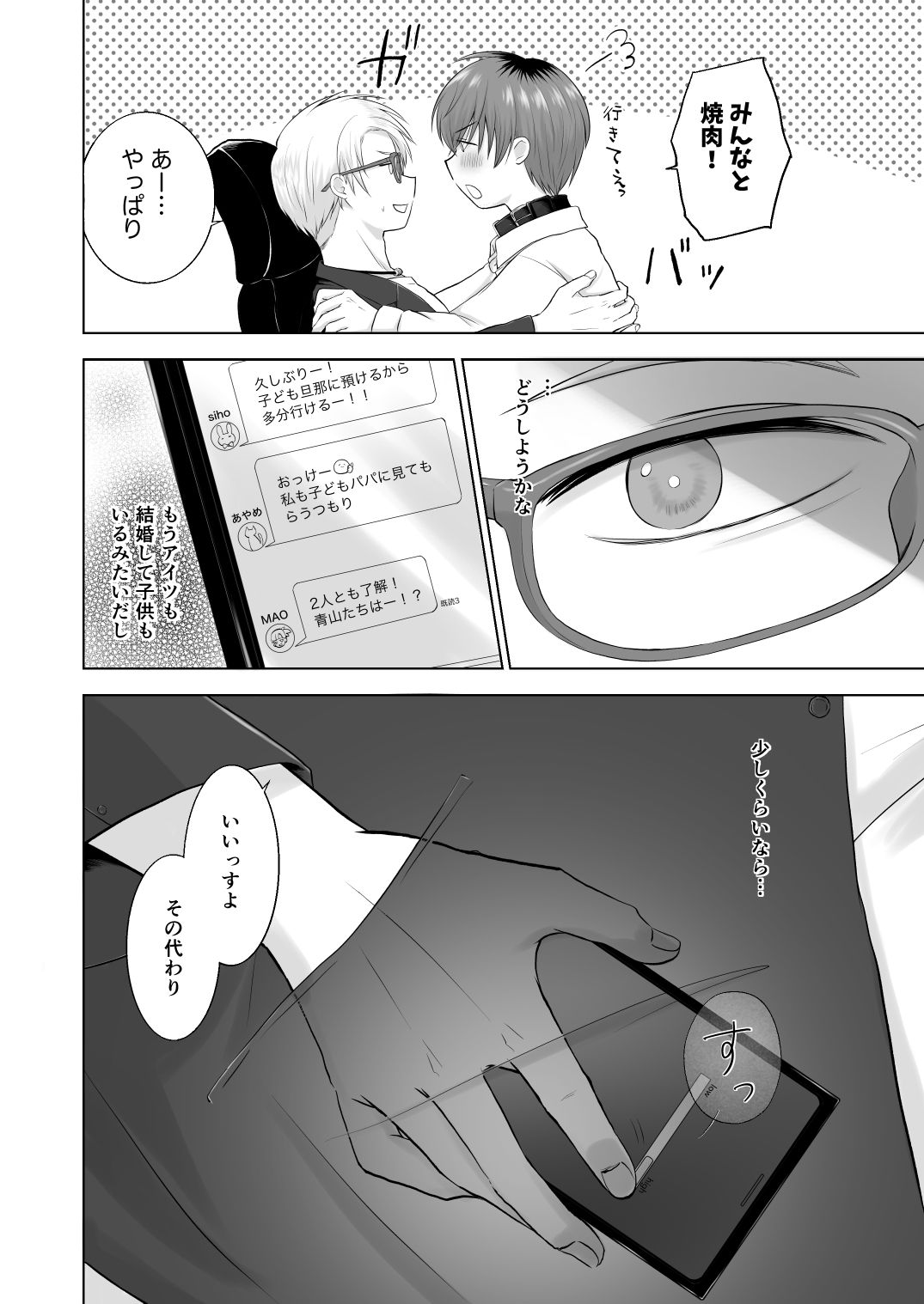 試し読み 7