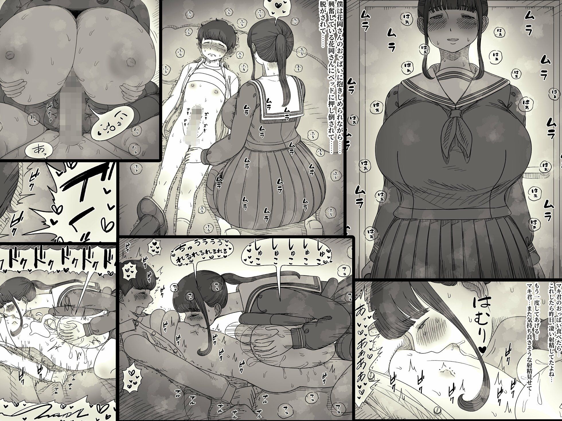 試し読み 7