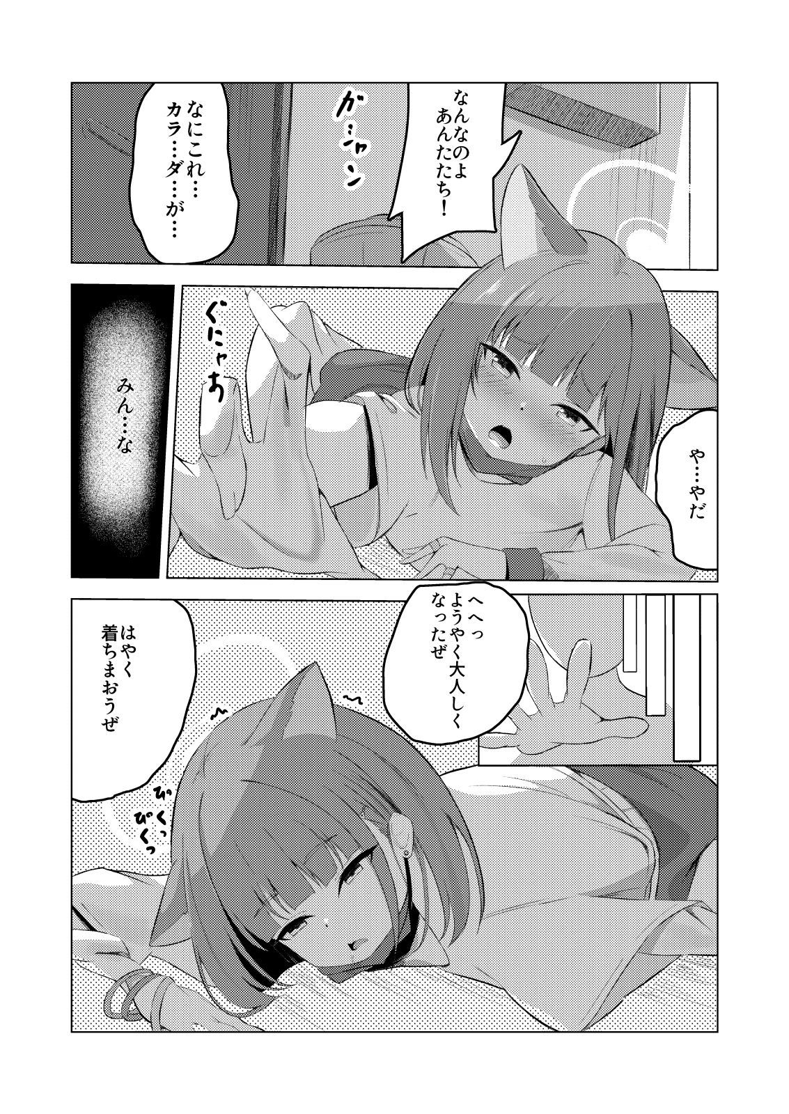 試し読み 2