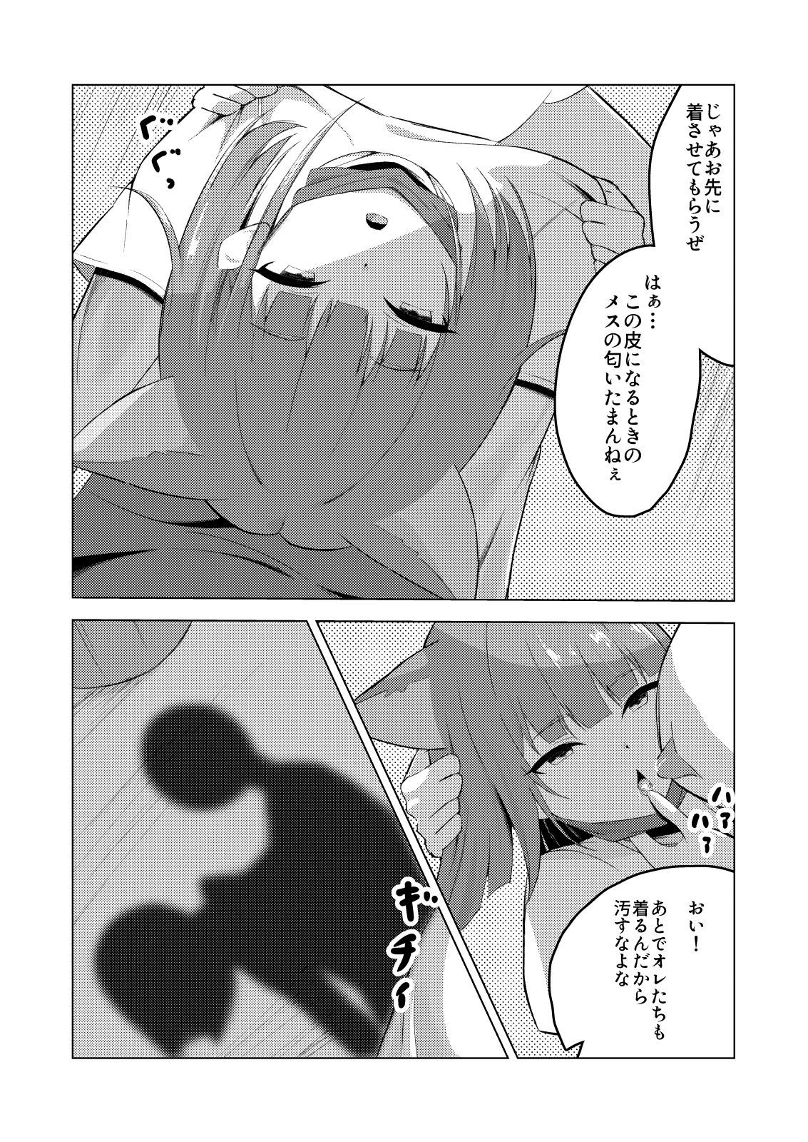 試し読み 3