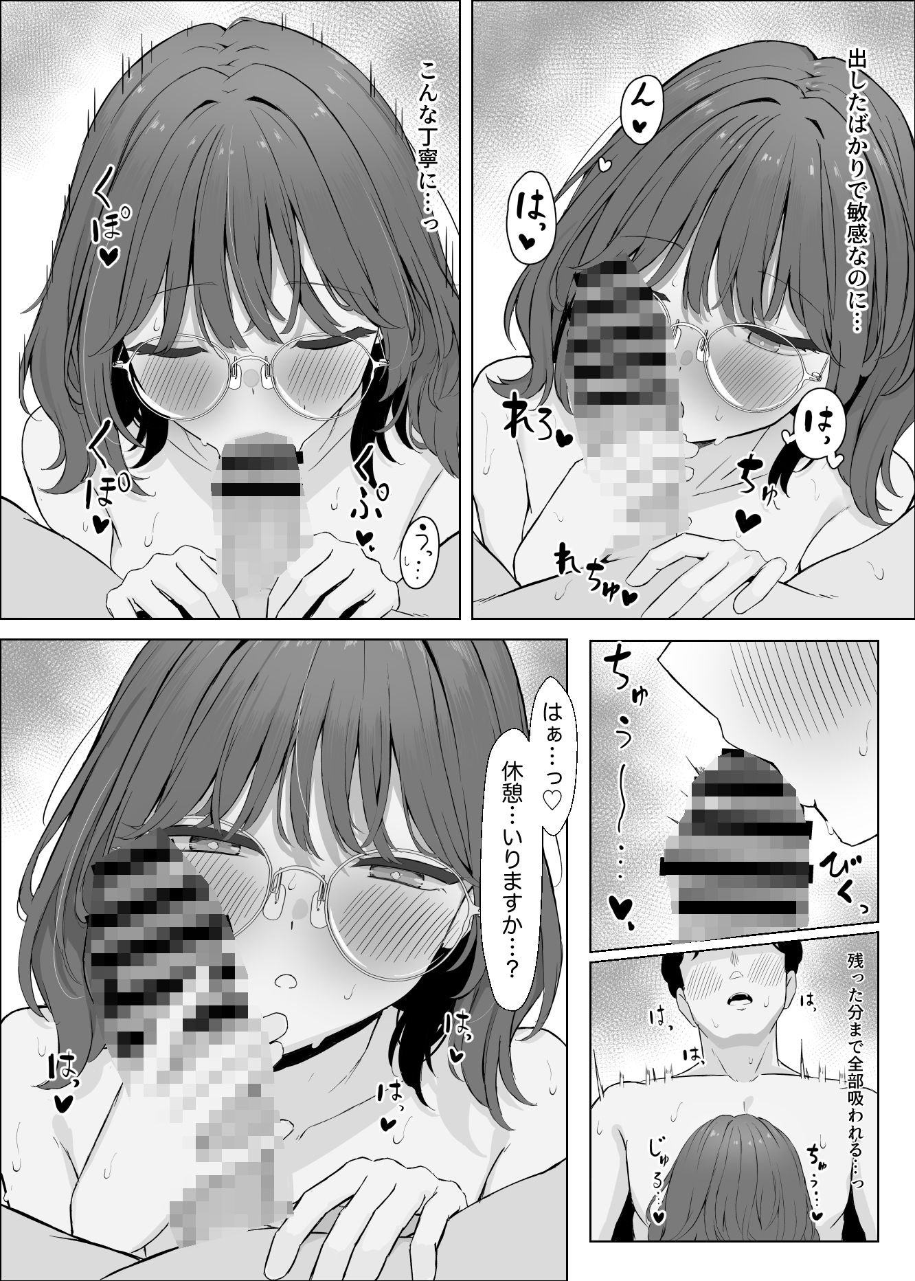 試し読み 10