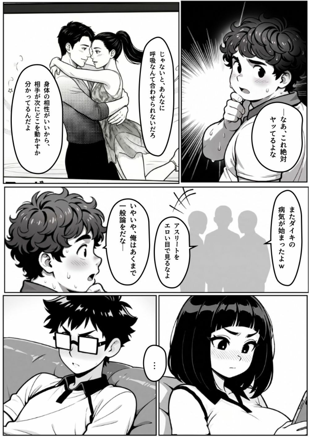 試し読み 6