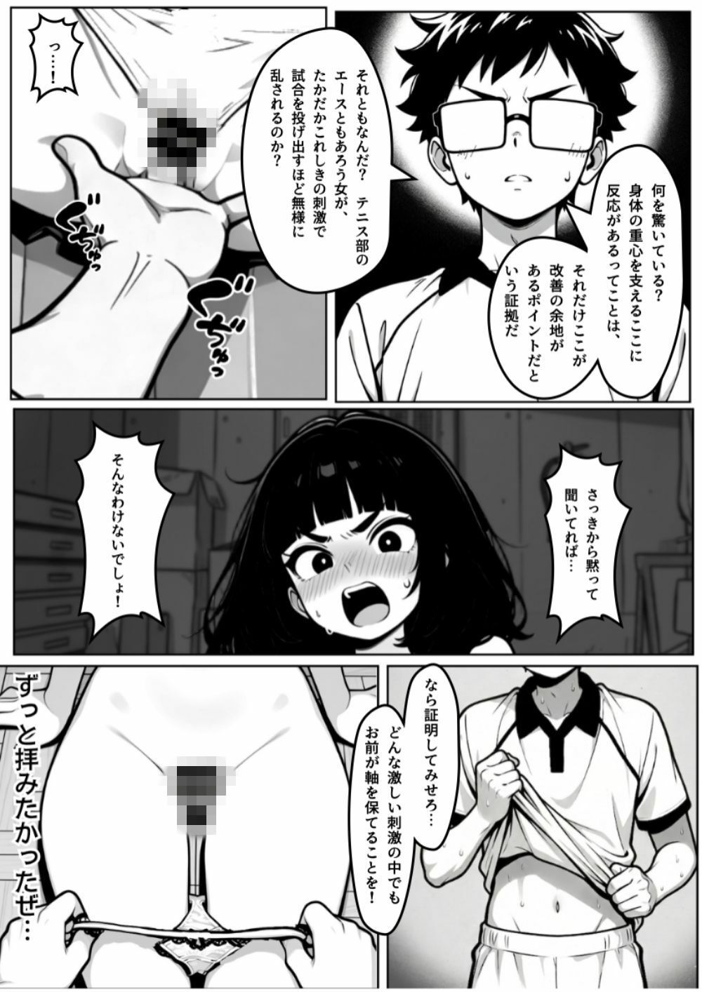 試し読み 9