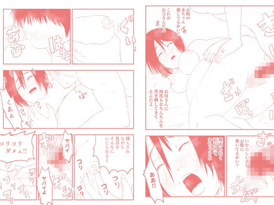 試し読み 8