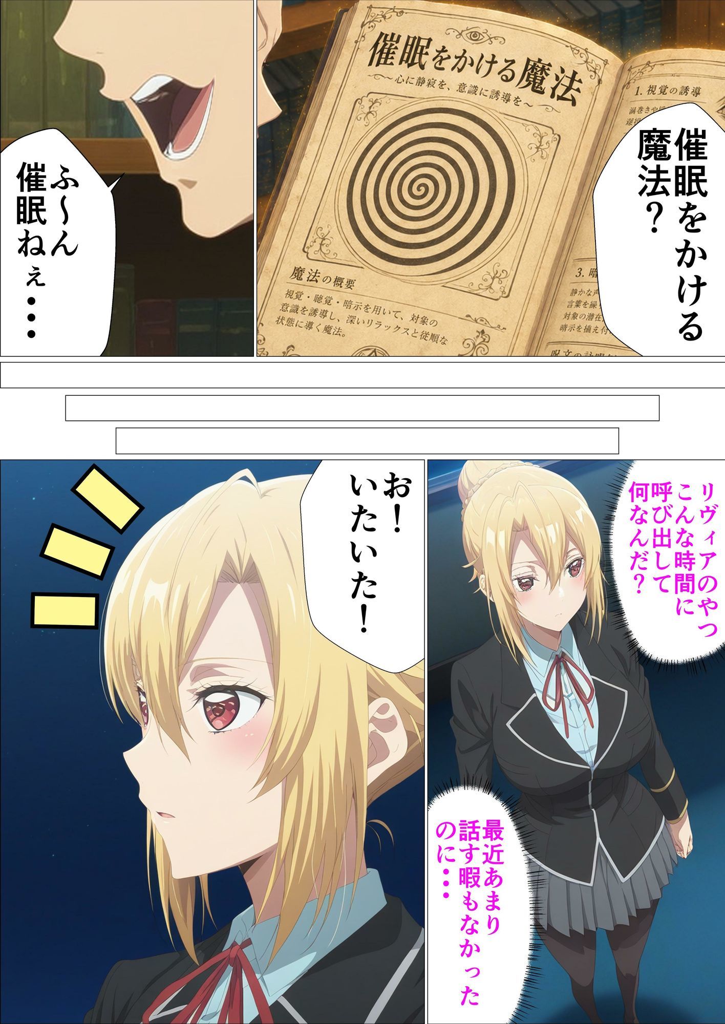 試し読み 2