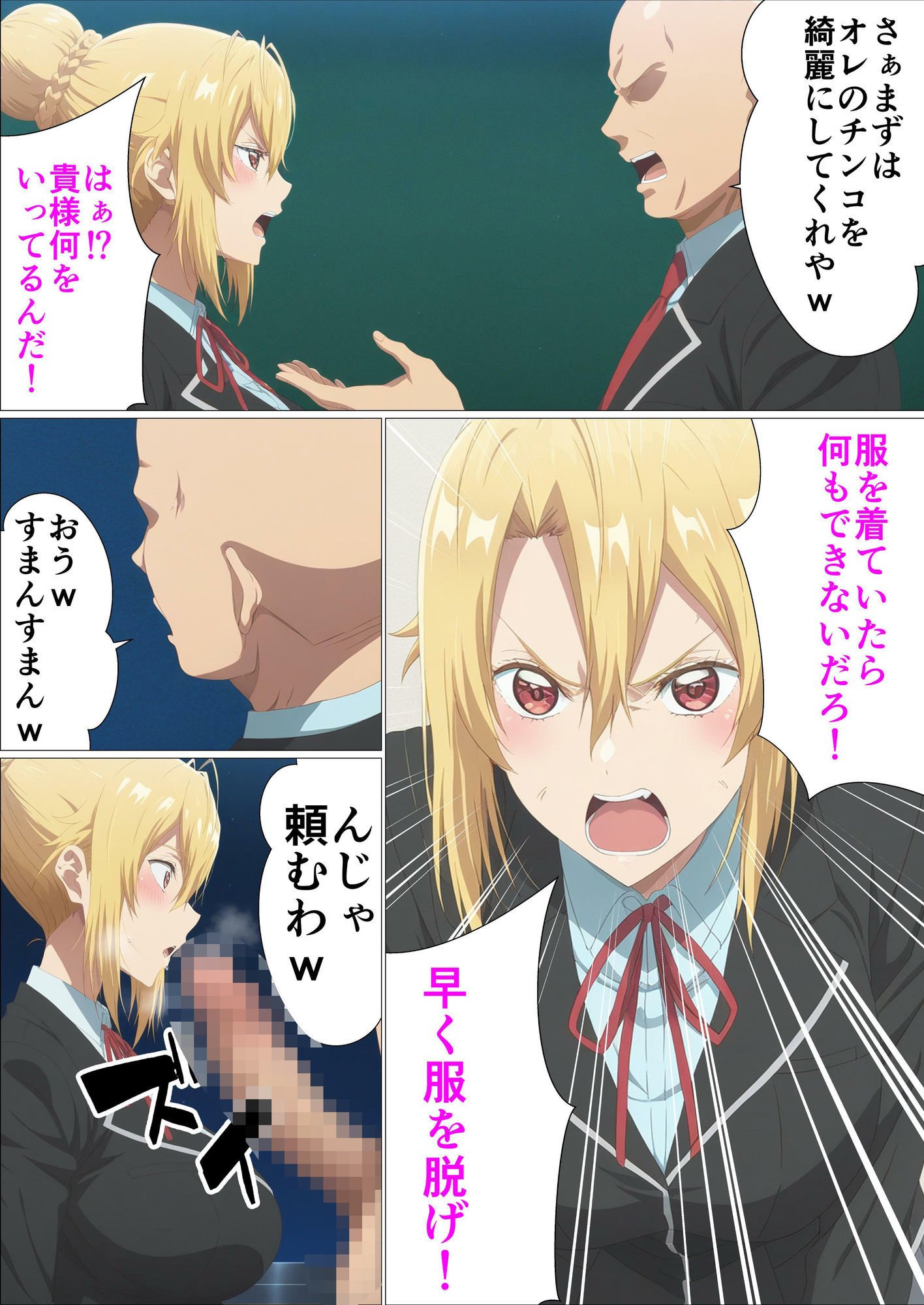 試し読み 5