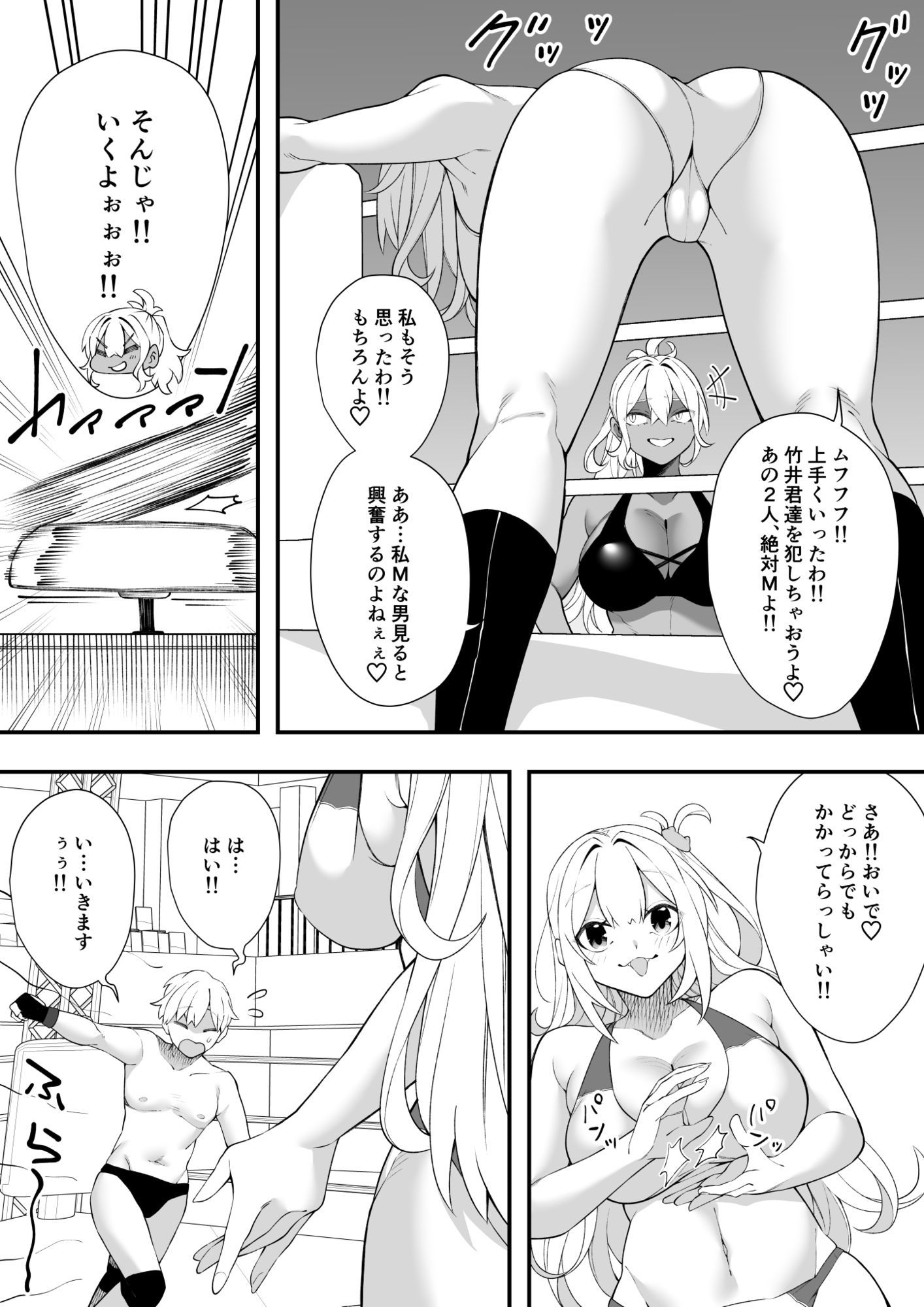 試し読み 7