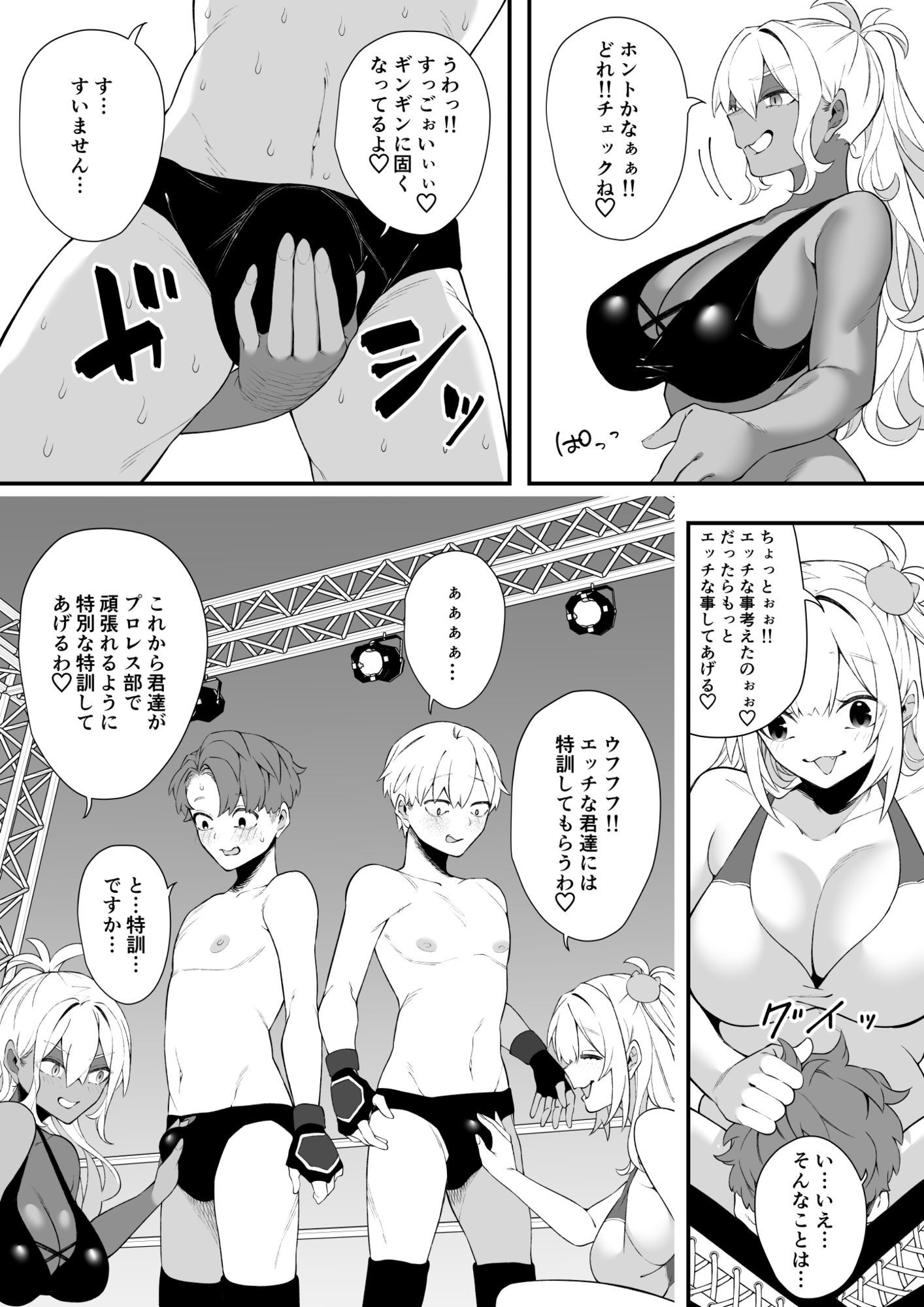 試し読み 9