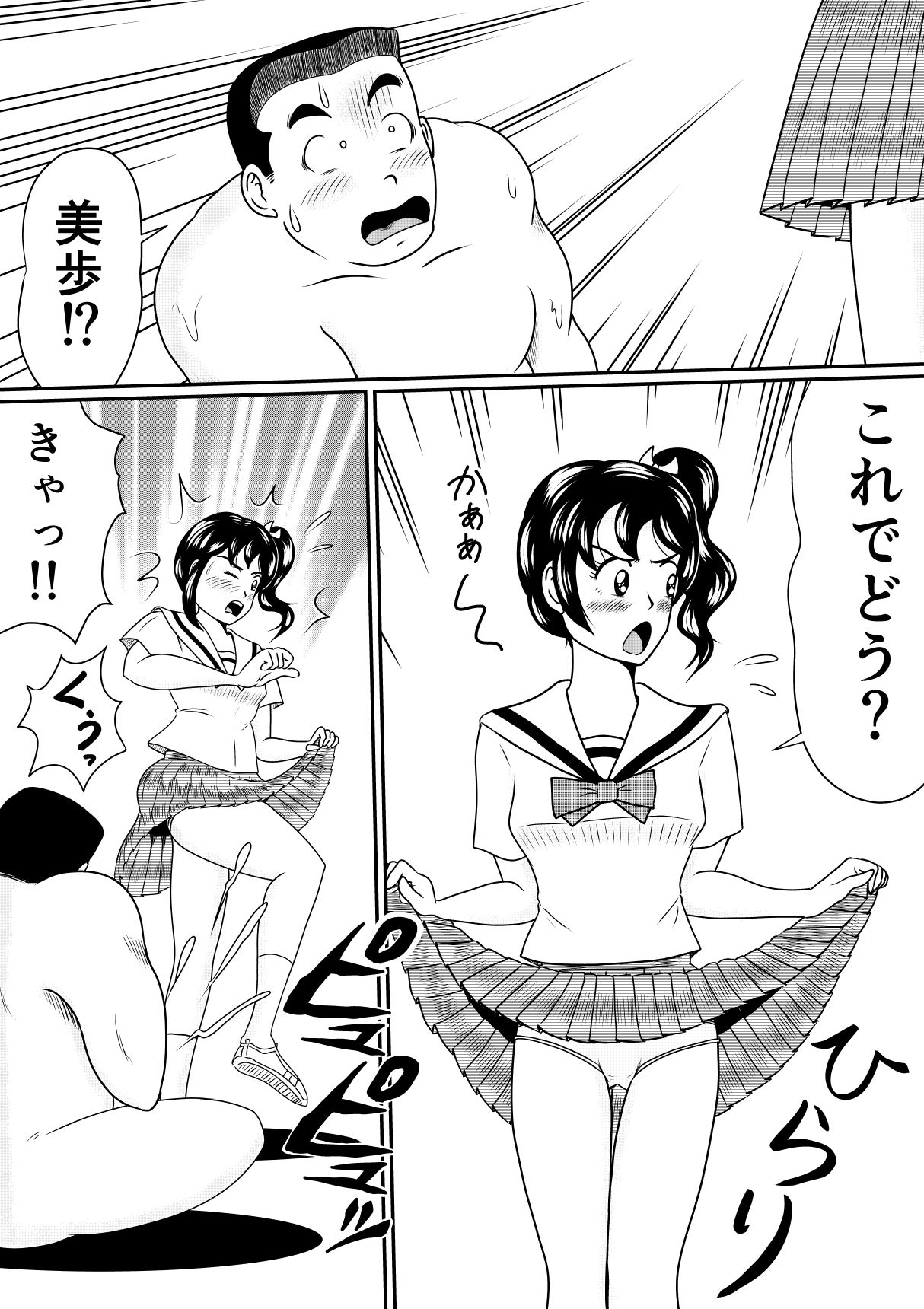 試し読み 4