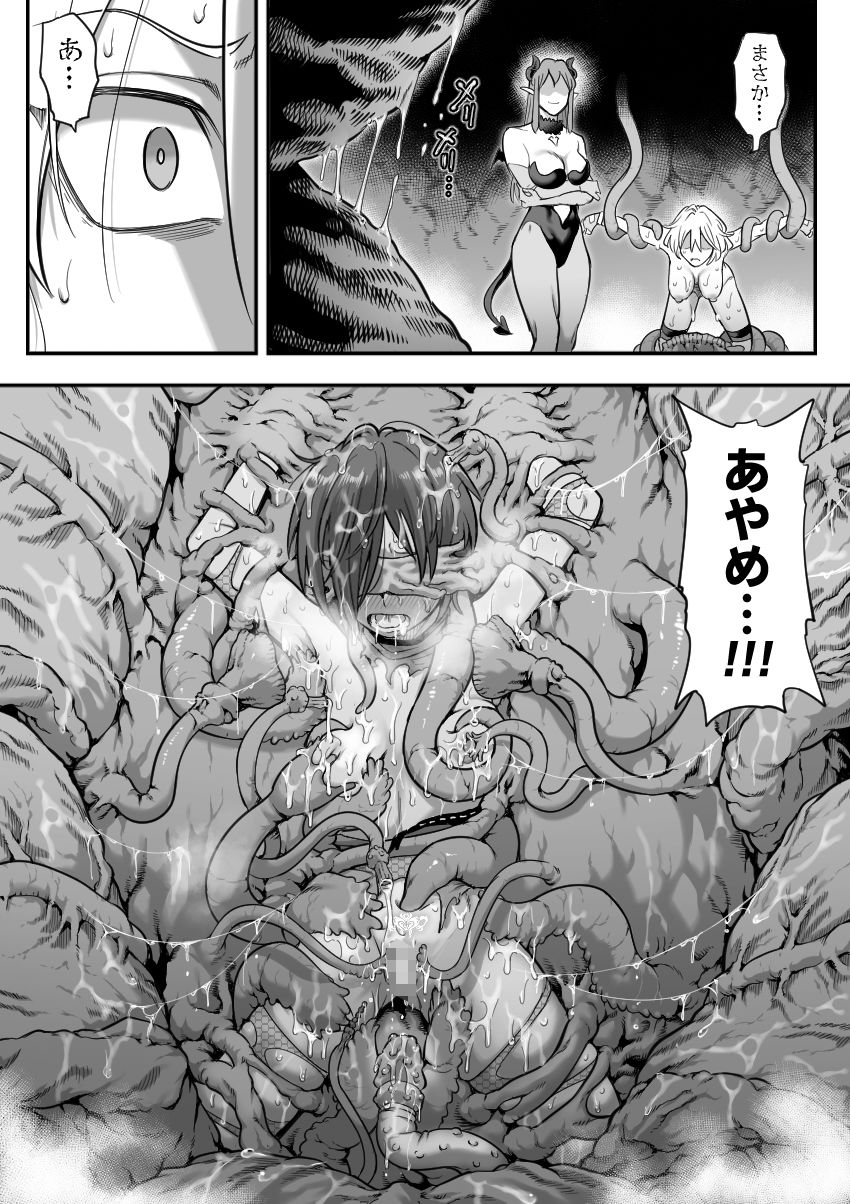 試し読み 8